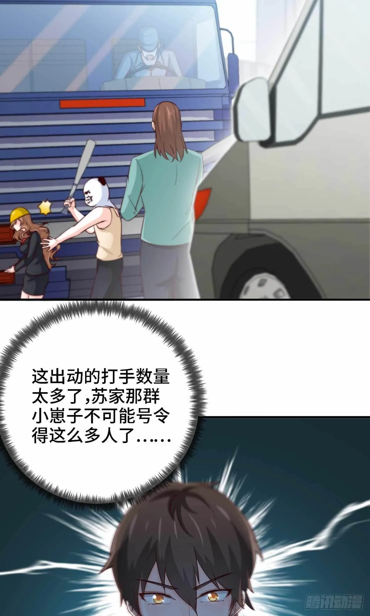 19-双重陷阱 第6页