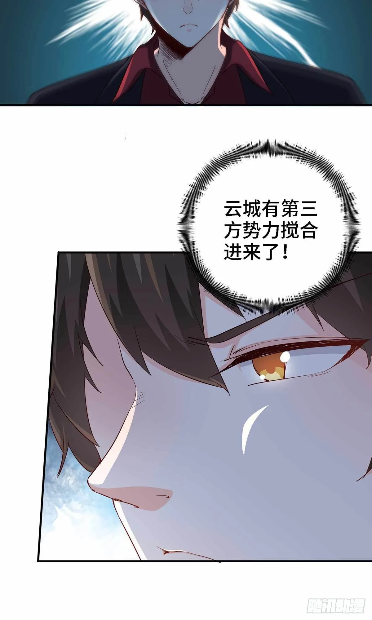 19-双重陷阱 第7页