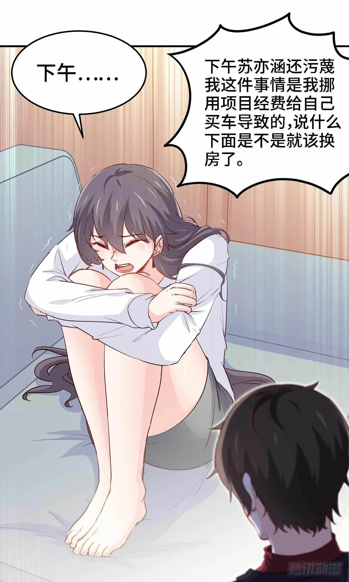 19-双重陷阱 第8页
