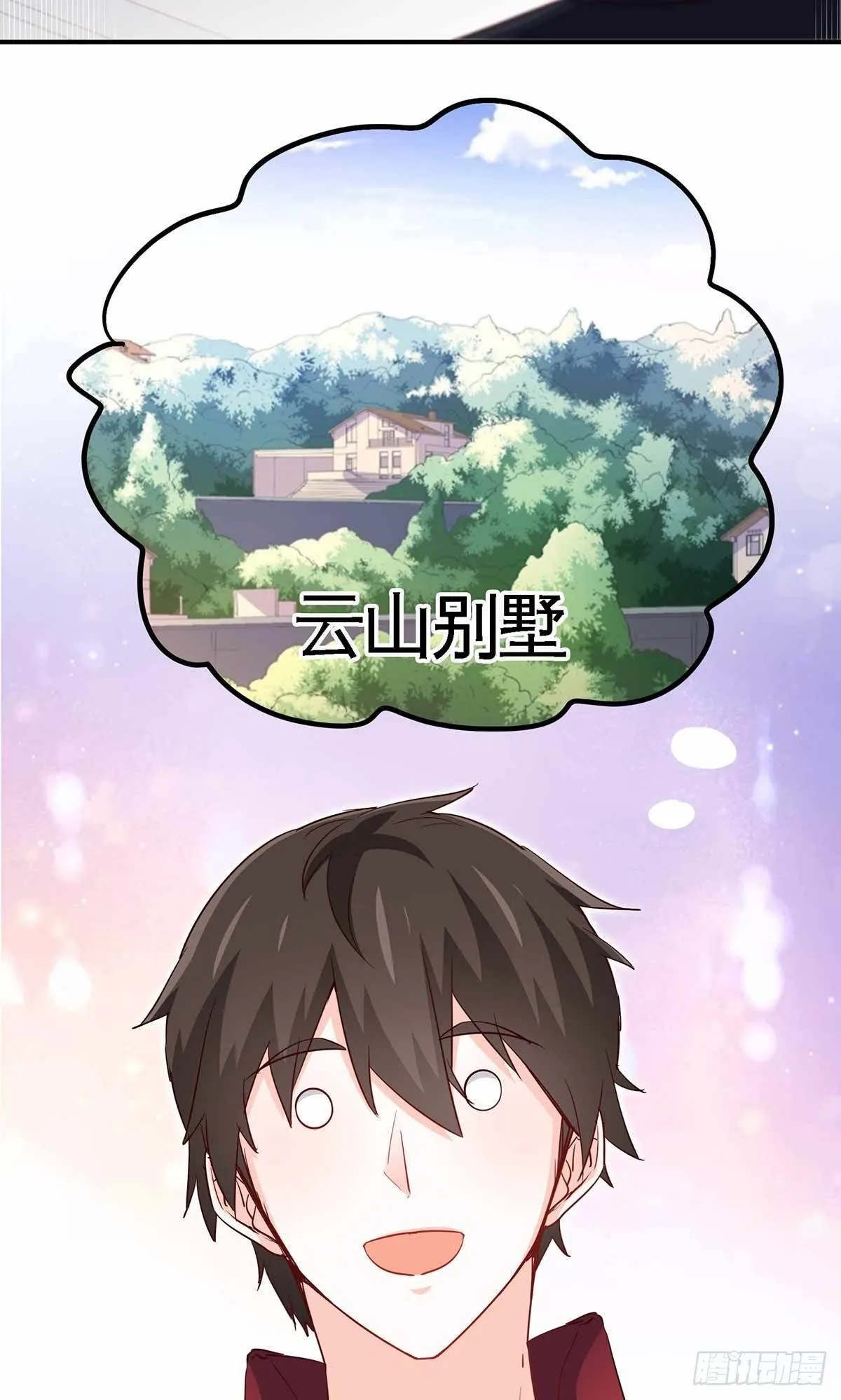 19-双重陷阱 第9页
