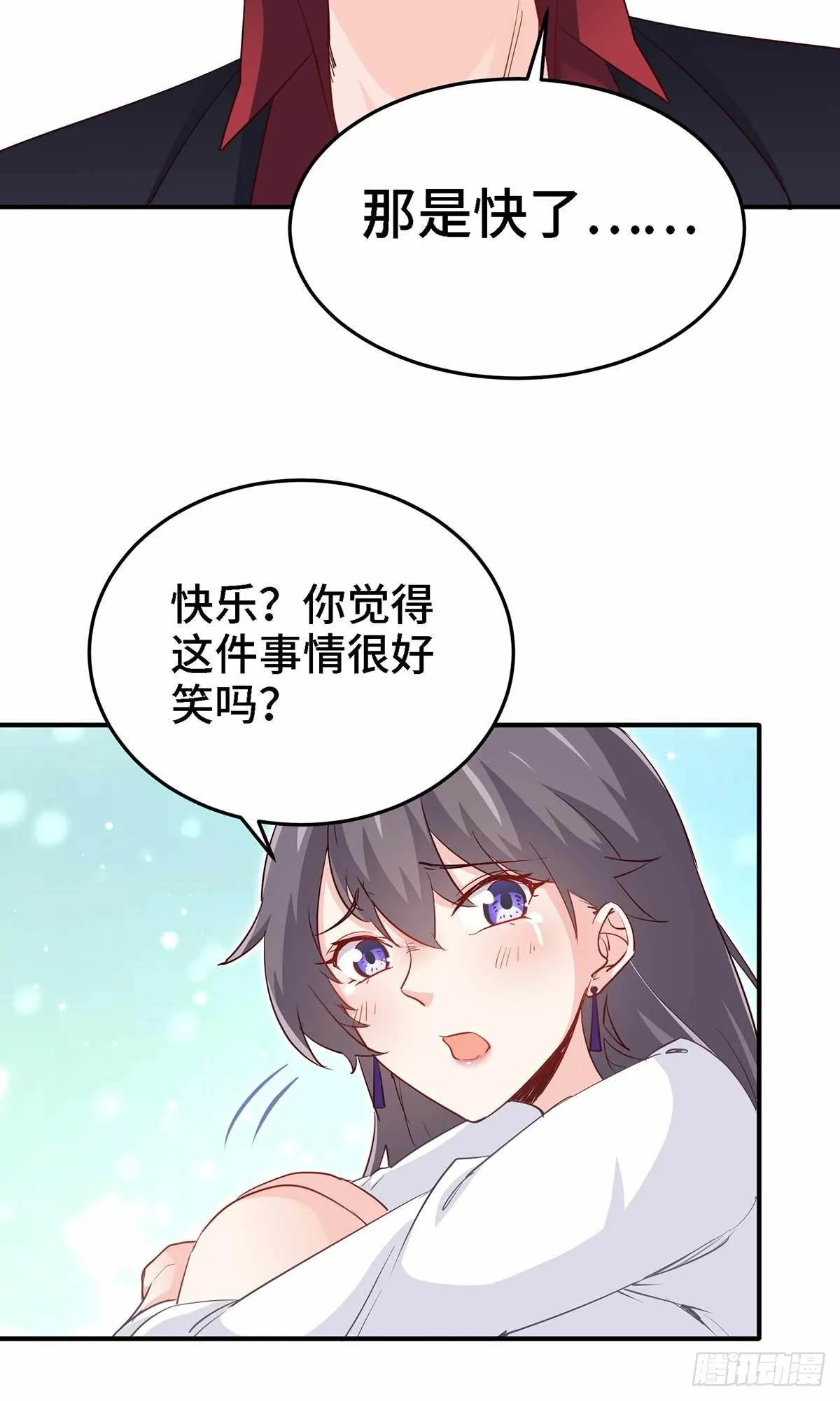 19-双重陷阱 第10页