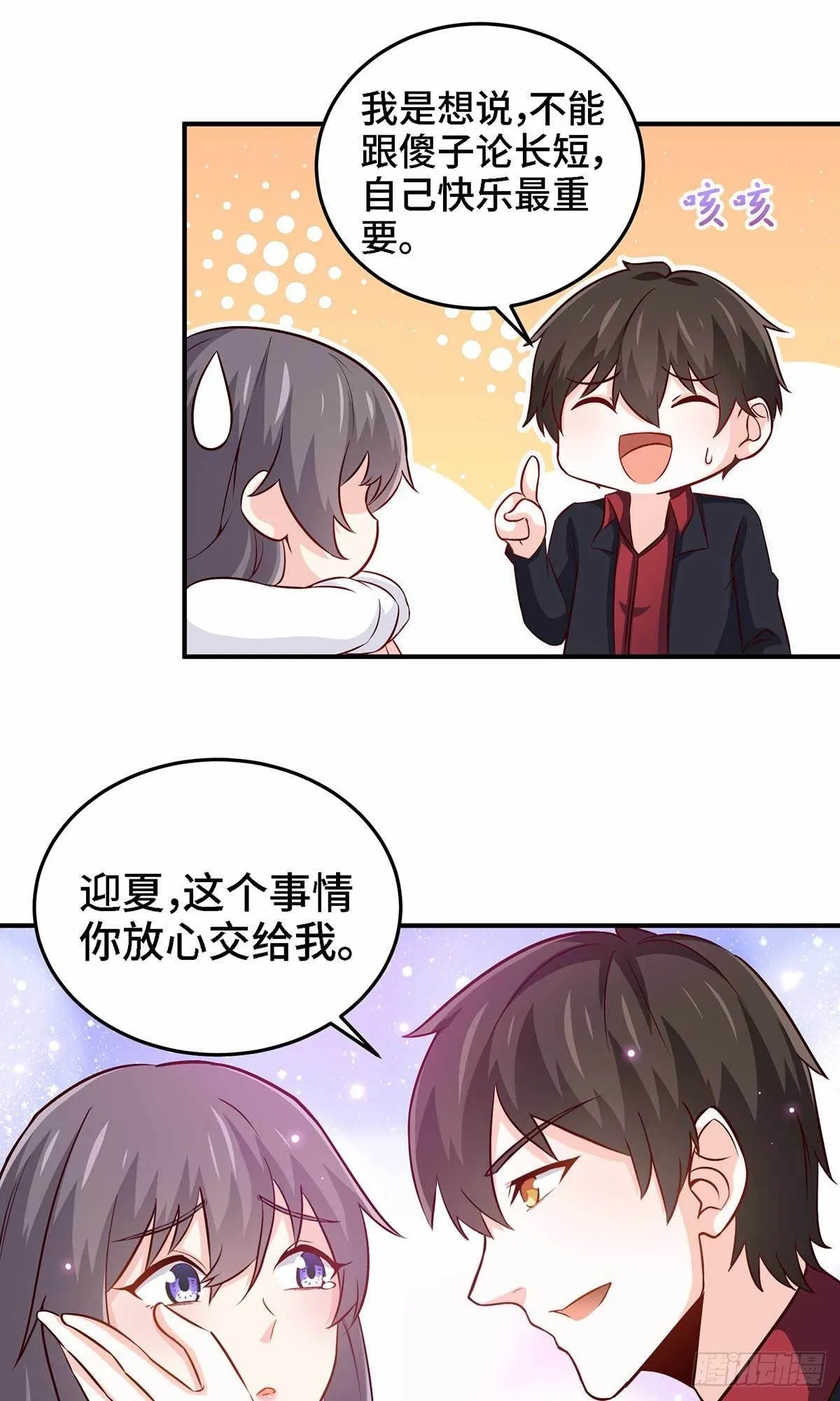 19-双重陷阱 第11页