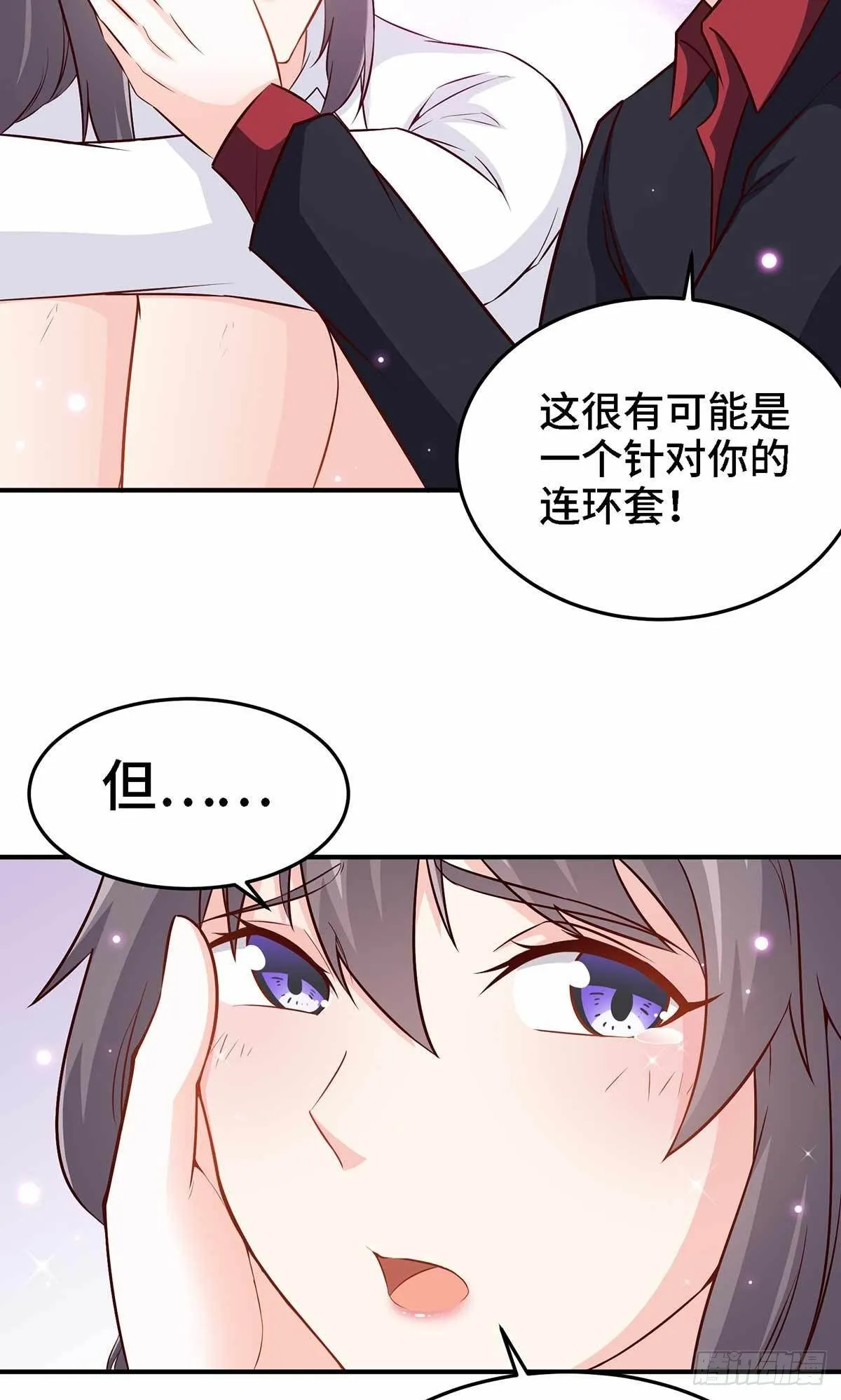 19-双重陷阱 第12页