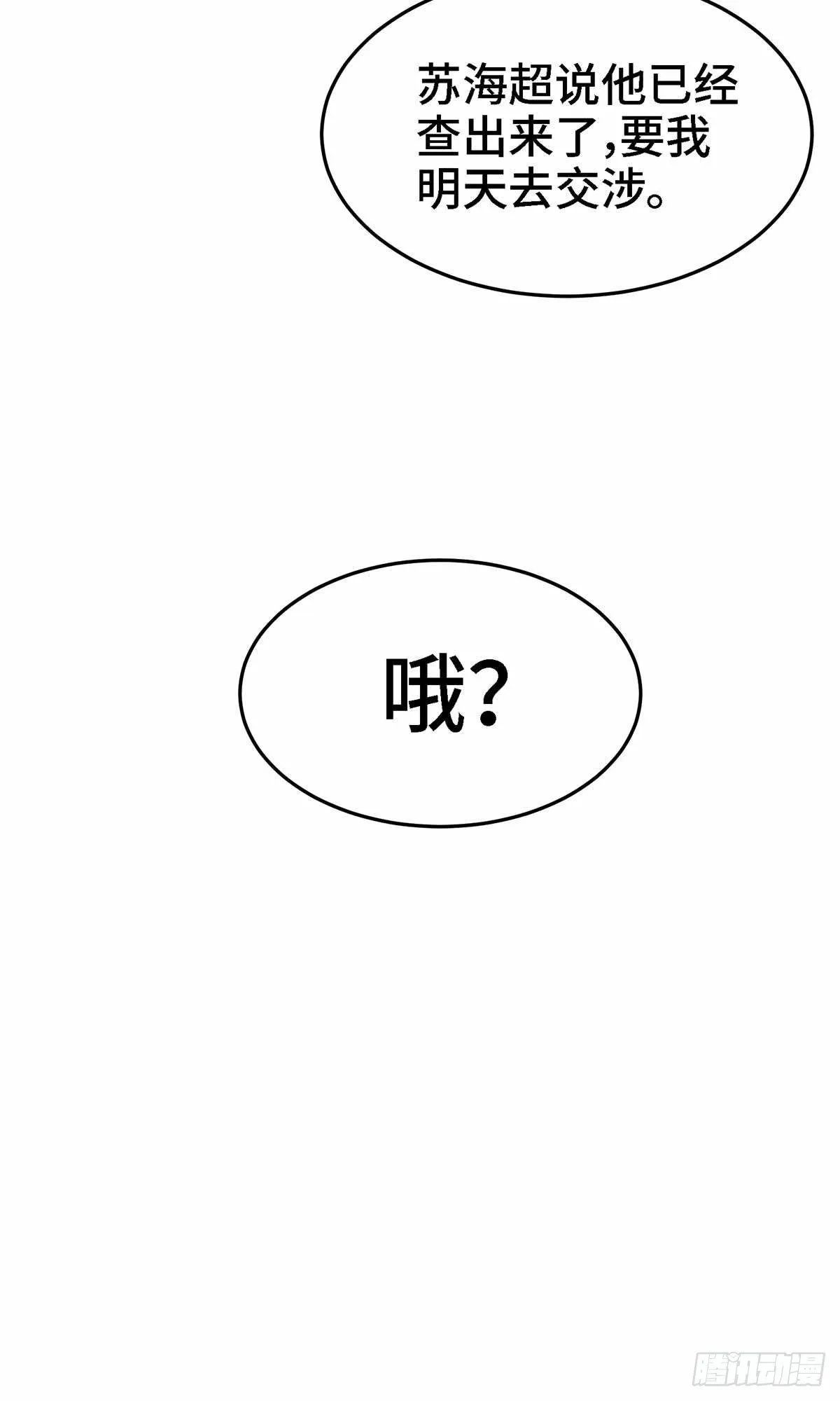 19-双重陷阱 第13页