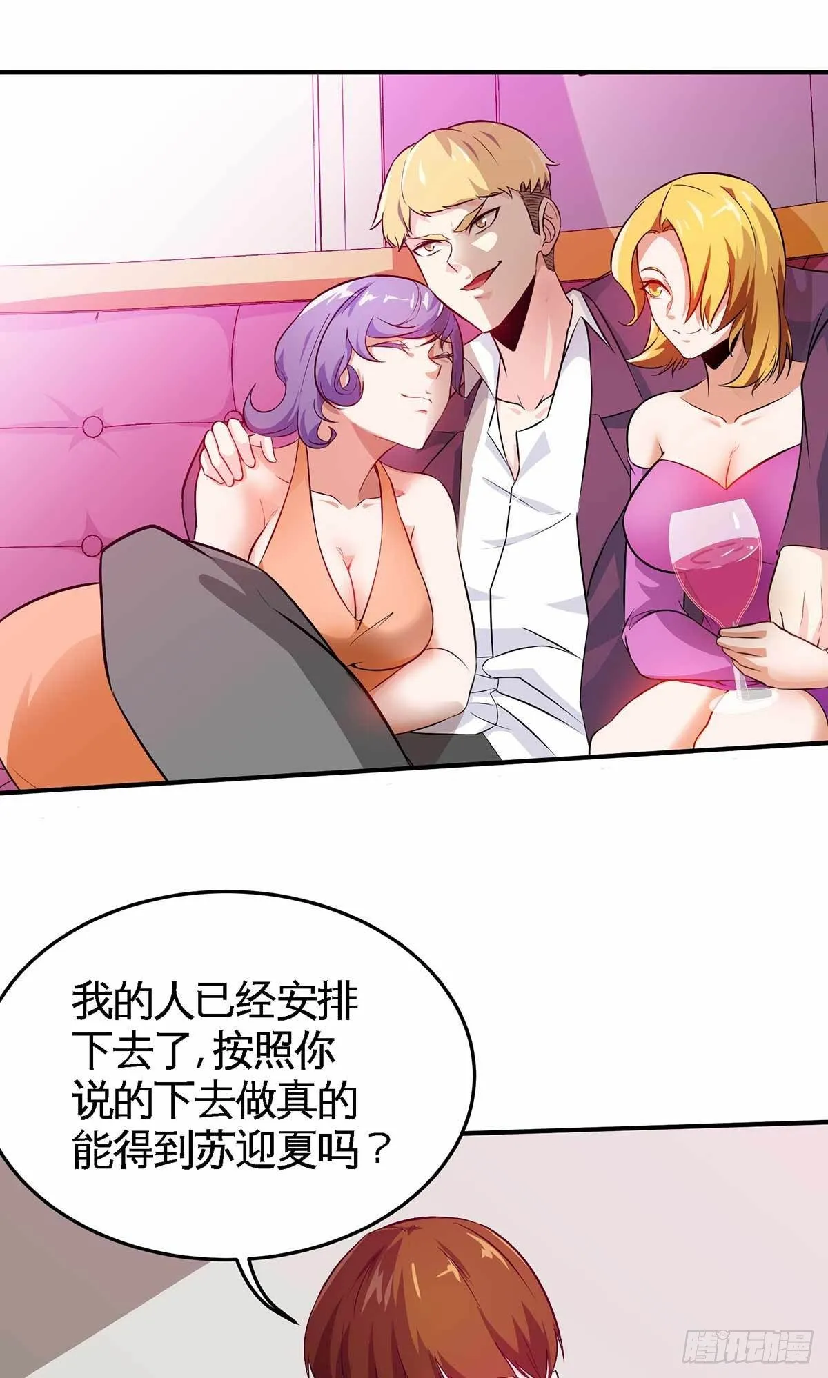 19-双重陷阱 第15页