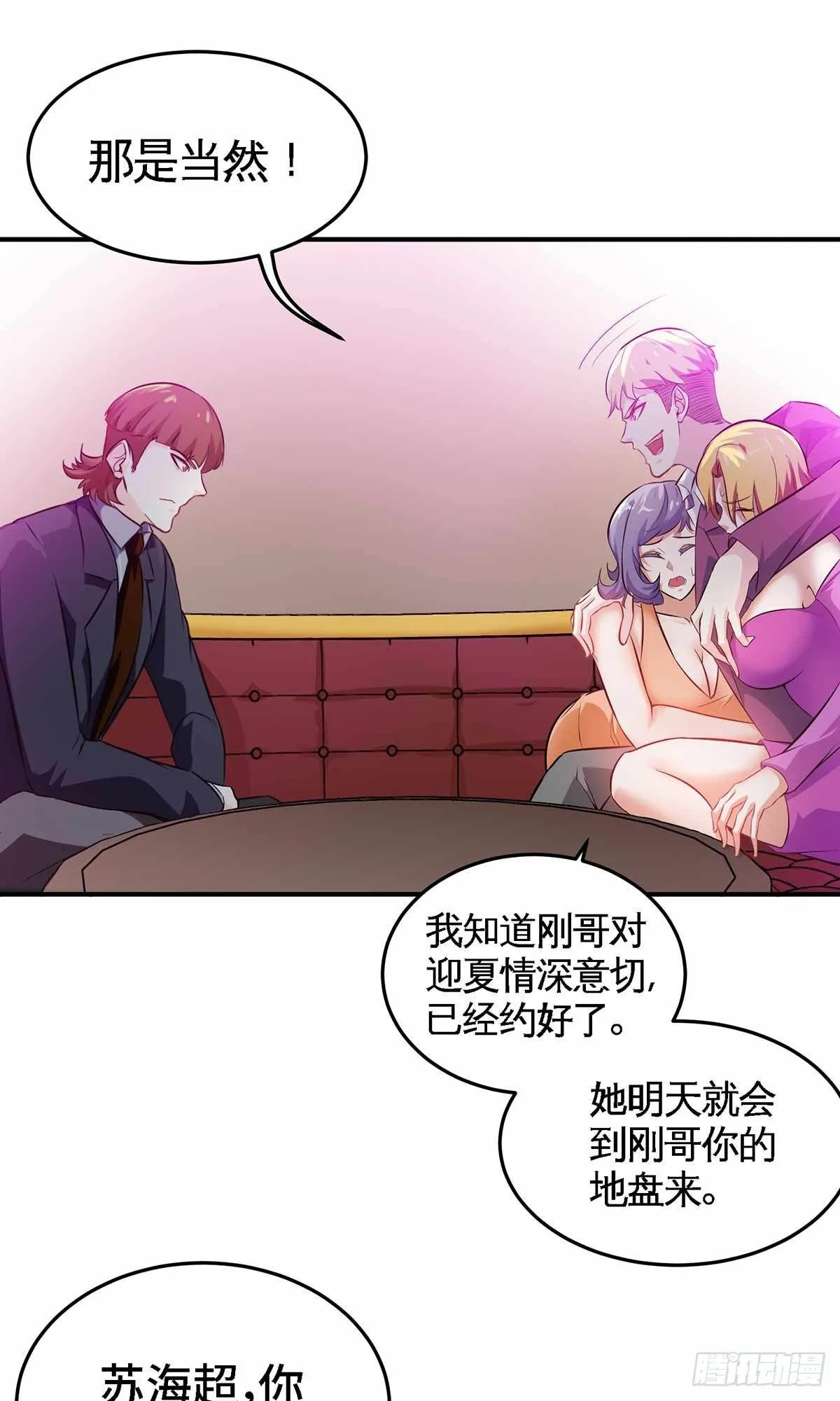 19-双重陷阱 第17页