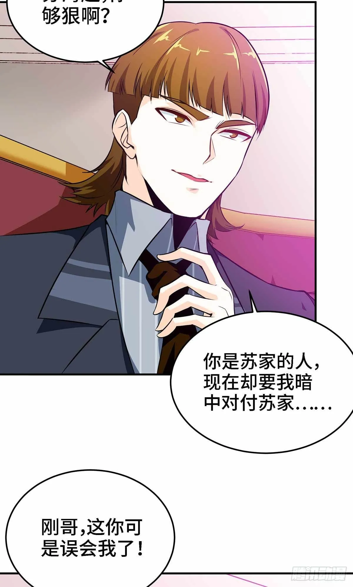 19-双重陷阱 第18页