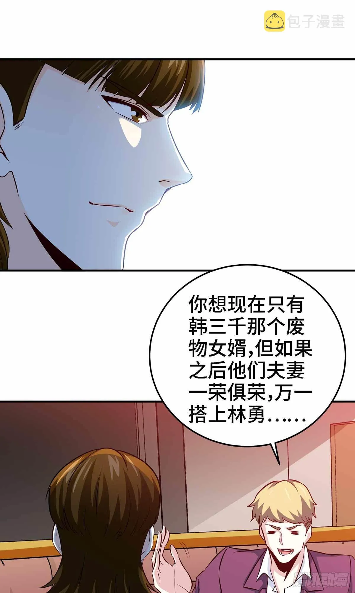 19-双重陷阱 第20页
