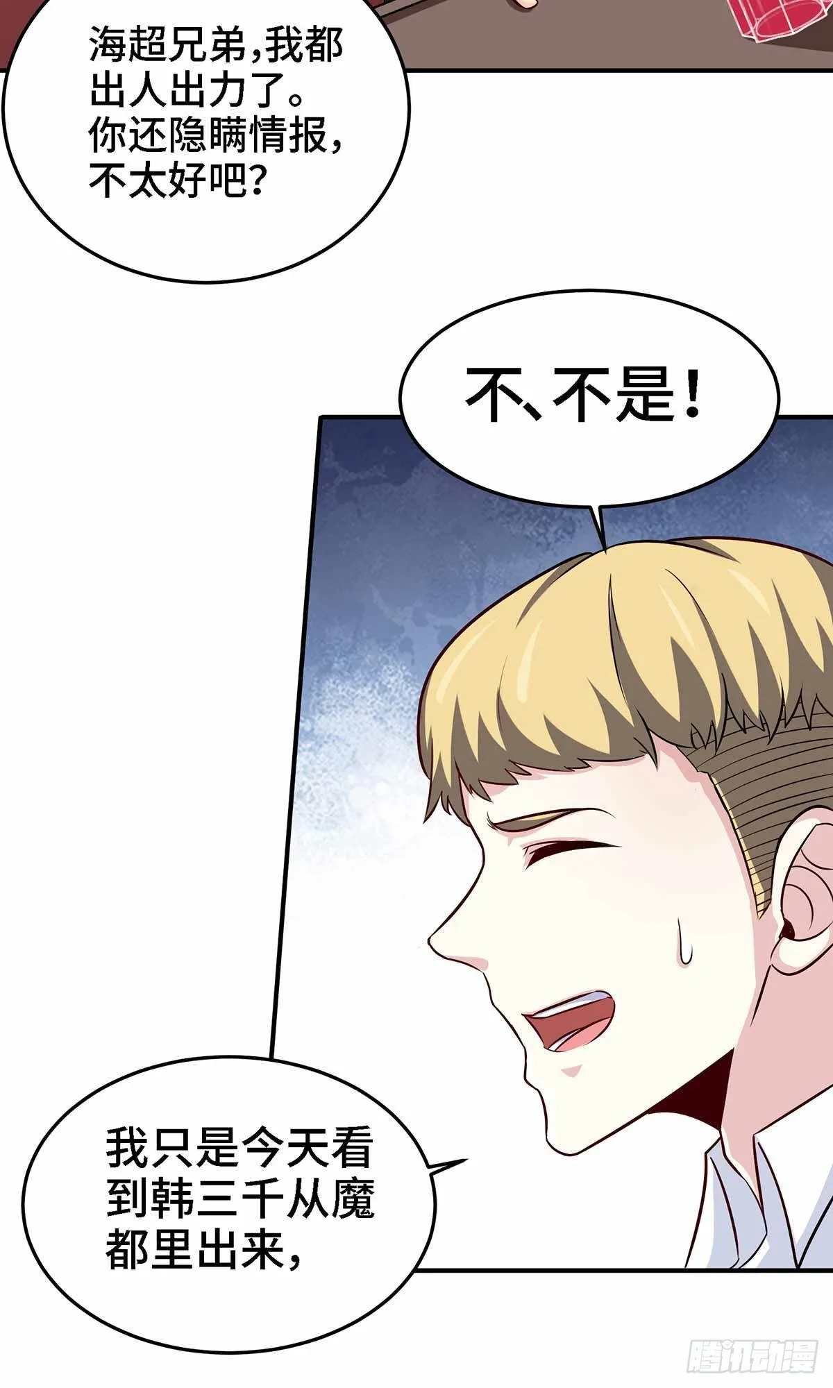 19-双重陷阱 第22页