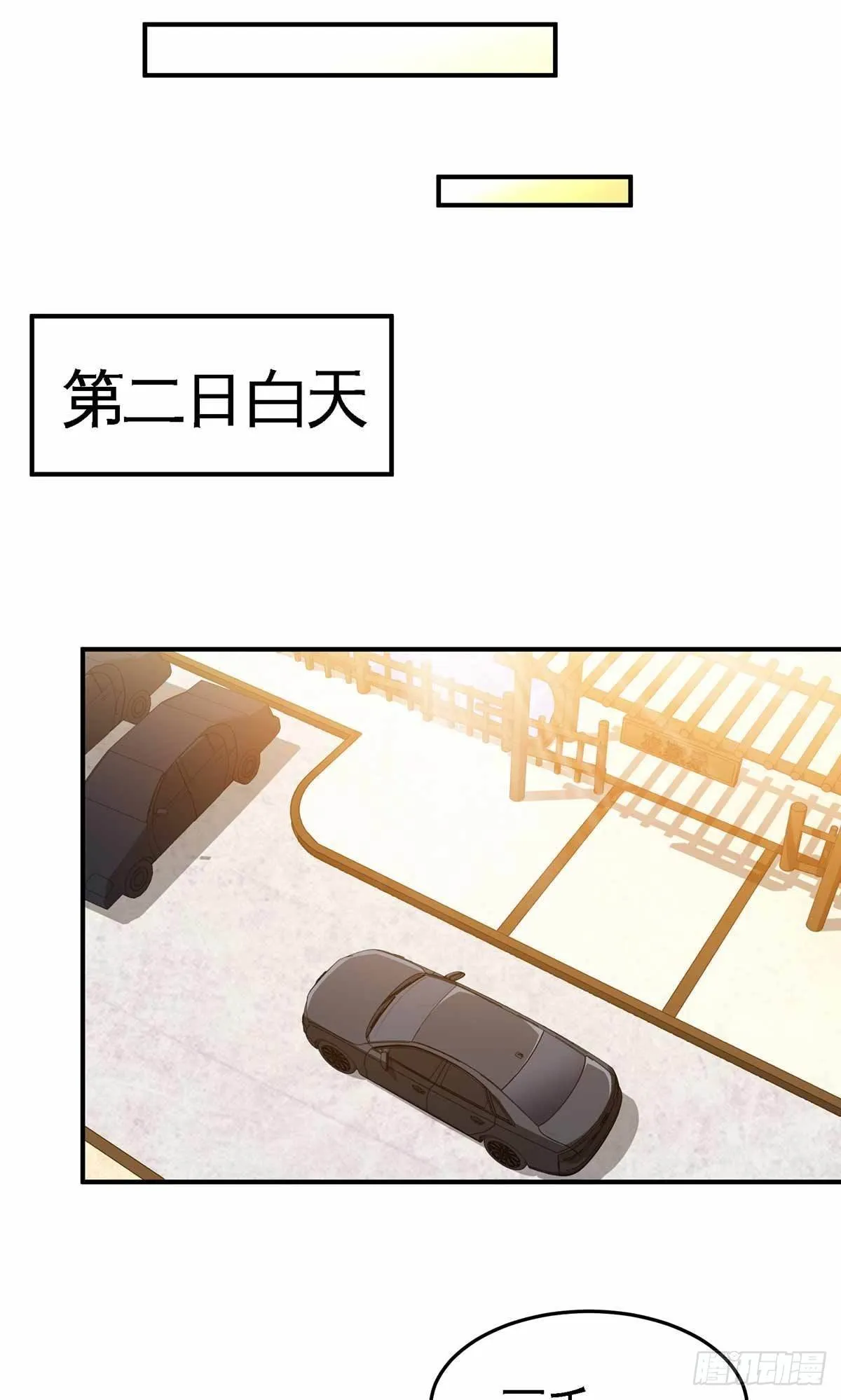 19-双重陷阱 第24页