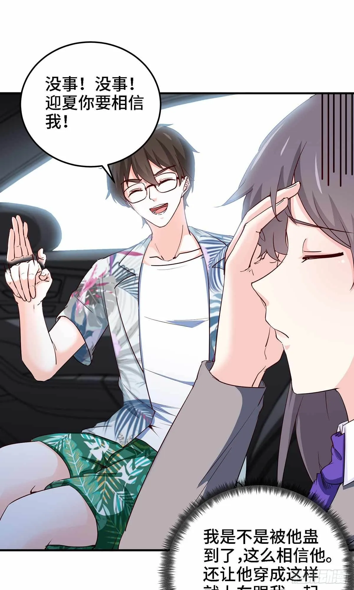 19-双重陷阱 第26页