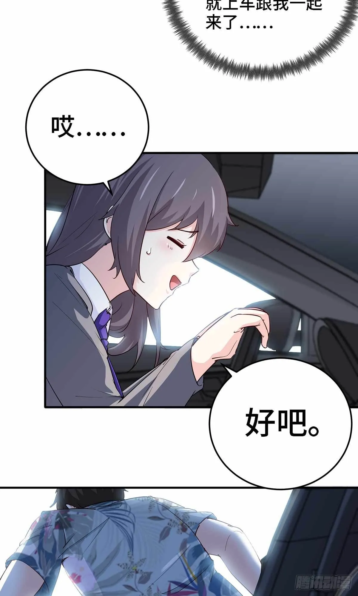 19-双重陷阱 第27页