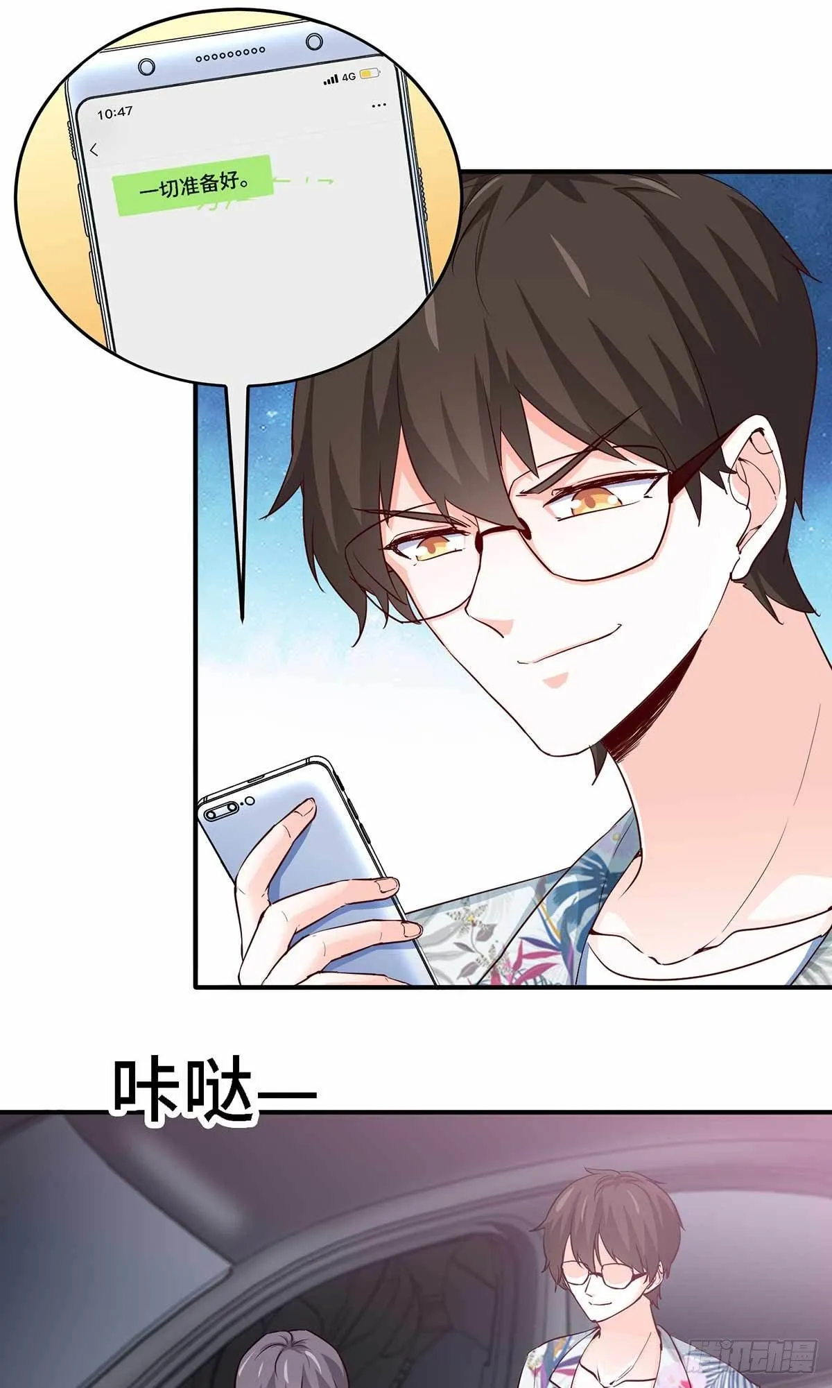 19-双重陷阱 第29页