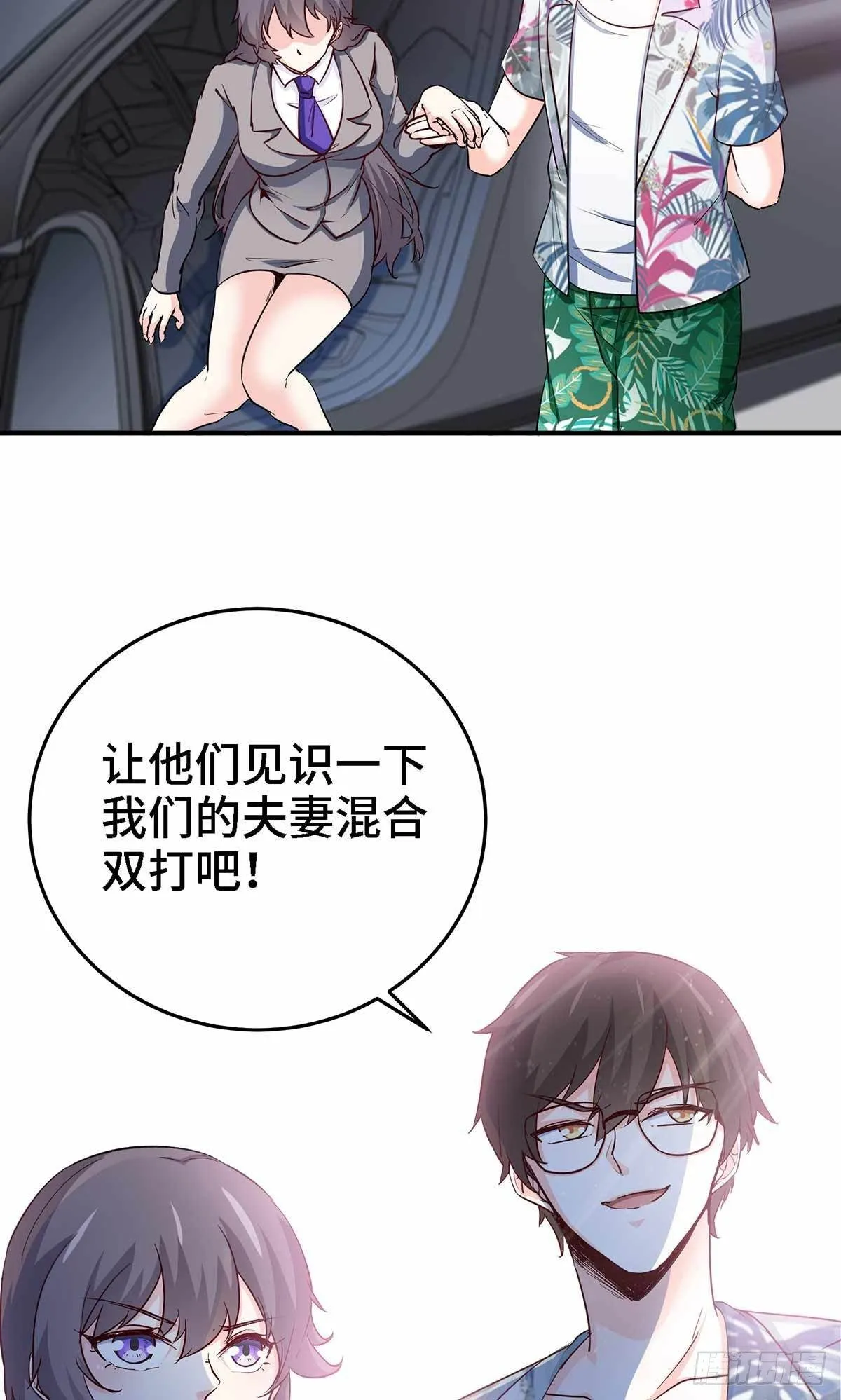 19-双重陷阱 第30页