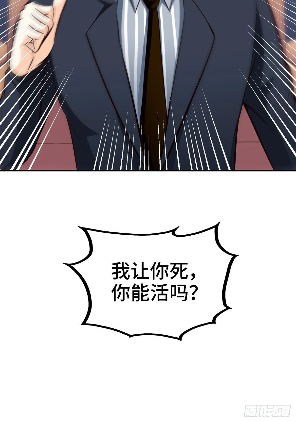 20-死字怎么写 第28页