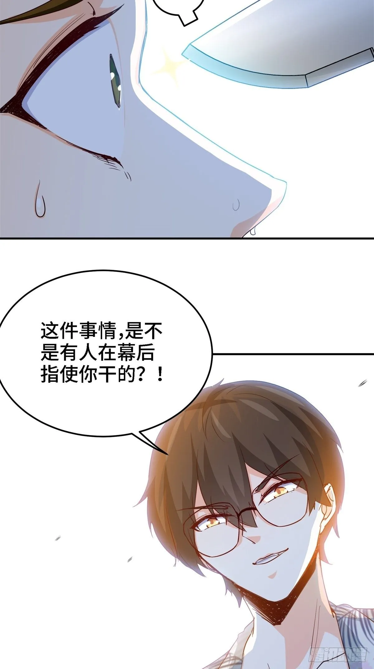 21-触碰逆鳞就得死 第3页
