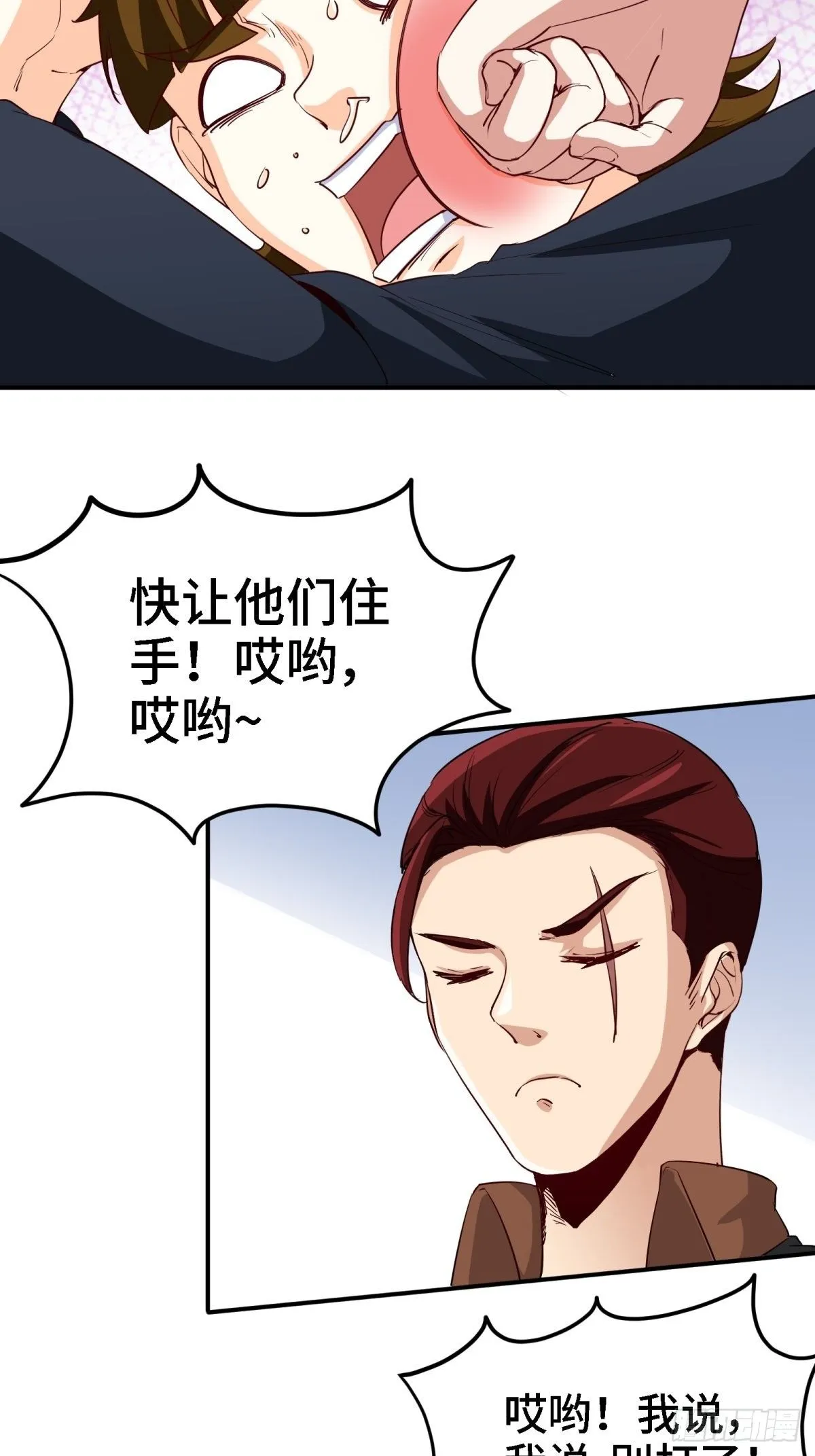 21-触碰逆鳞就得死 第9页