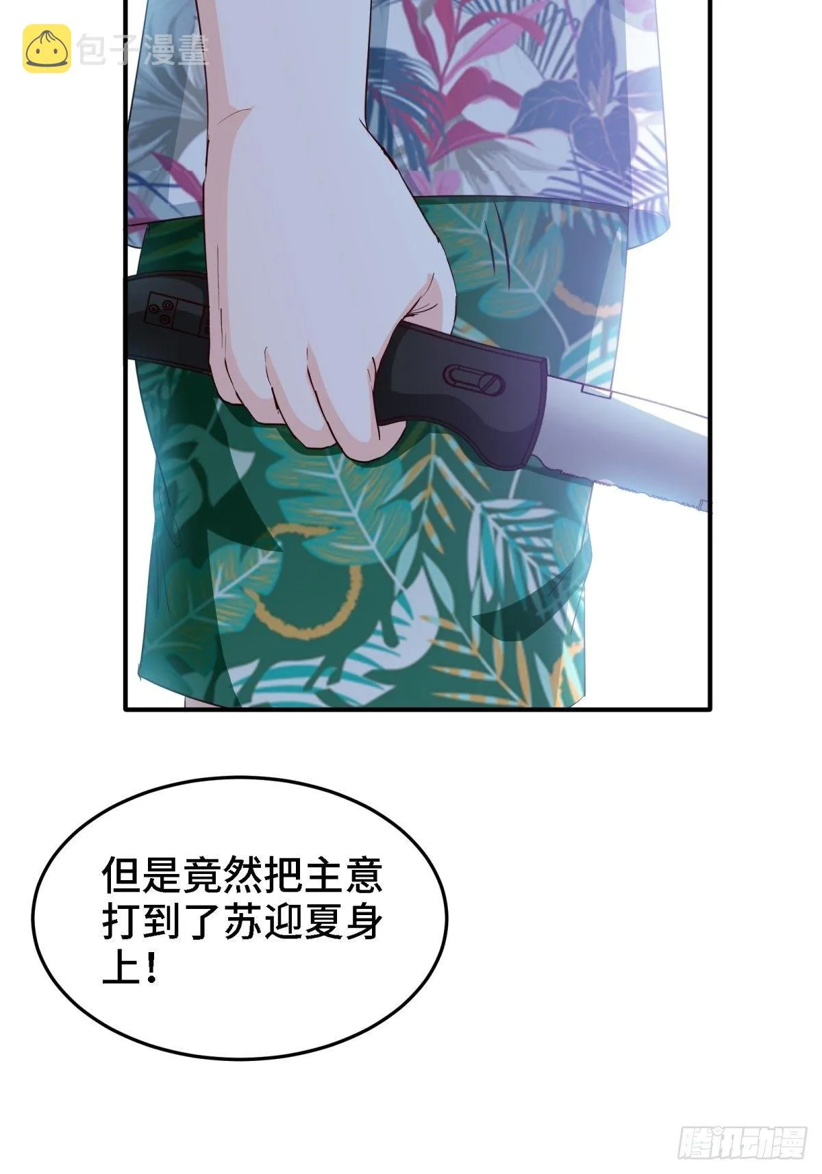 21-触碰逆鳞就得死 第13页