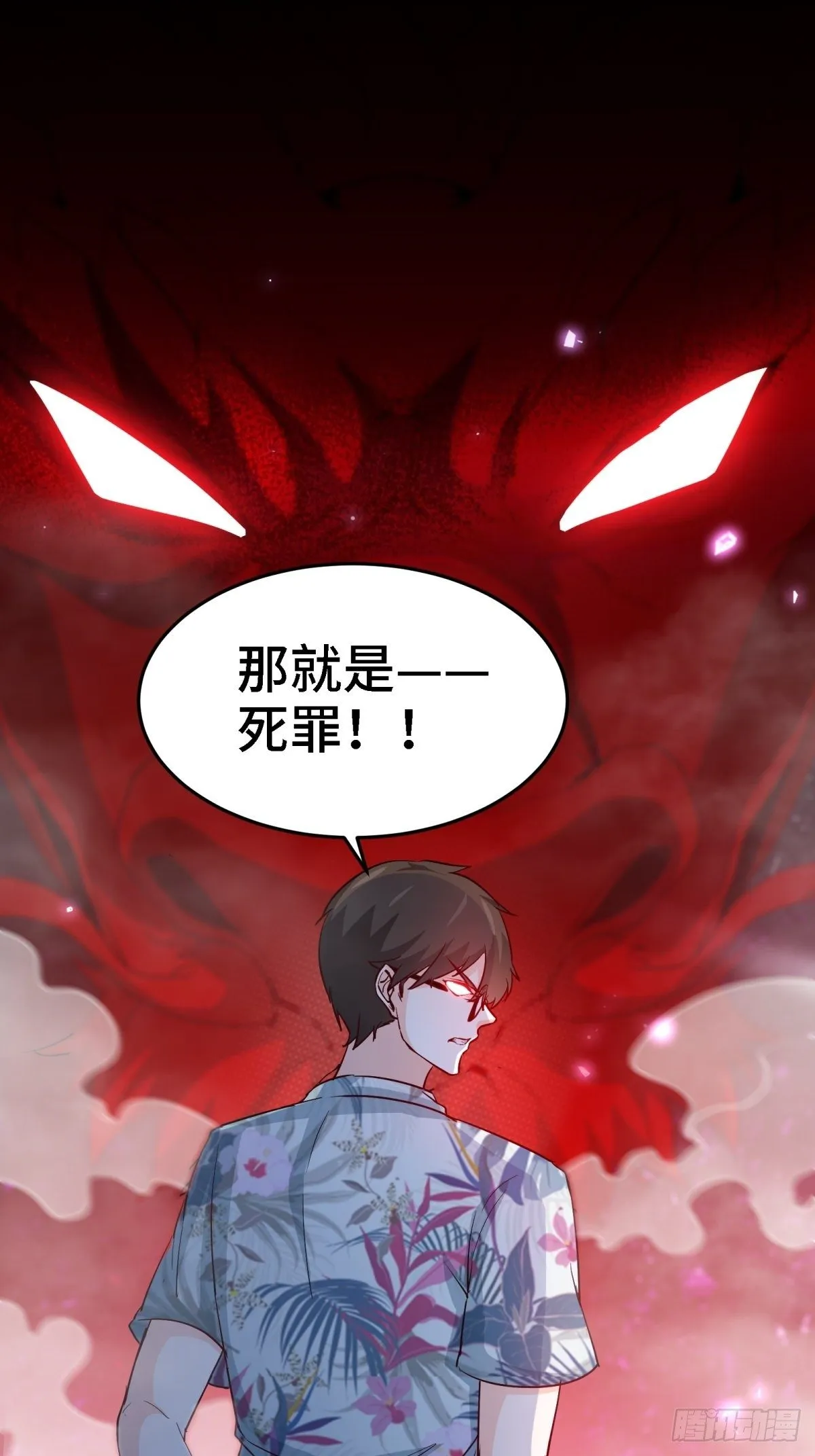 21-触碰逆鳞就得死 第14页