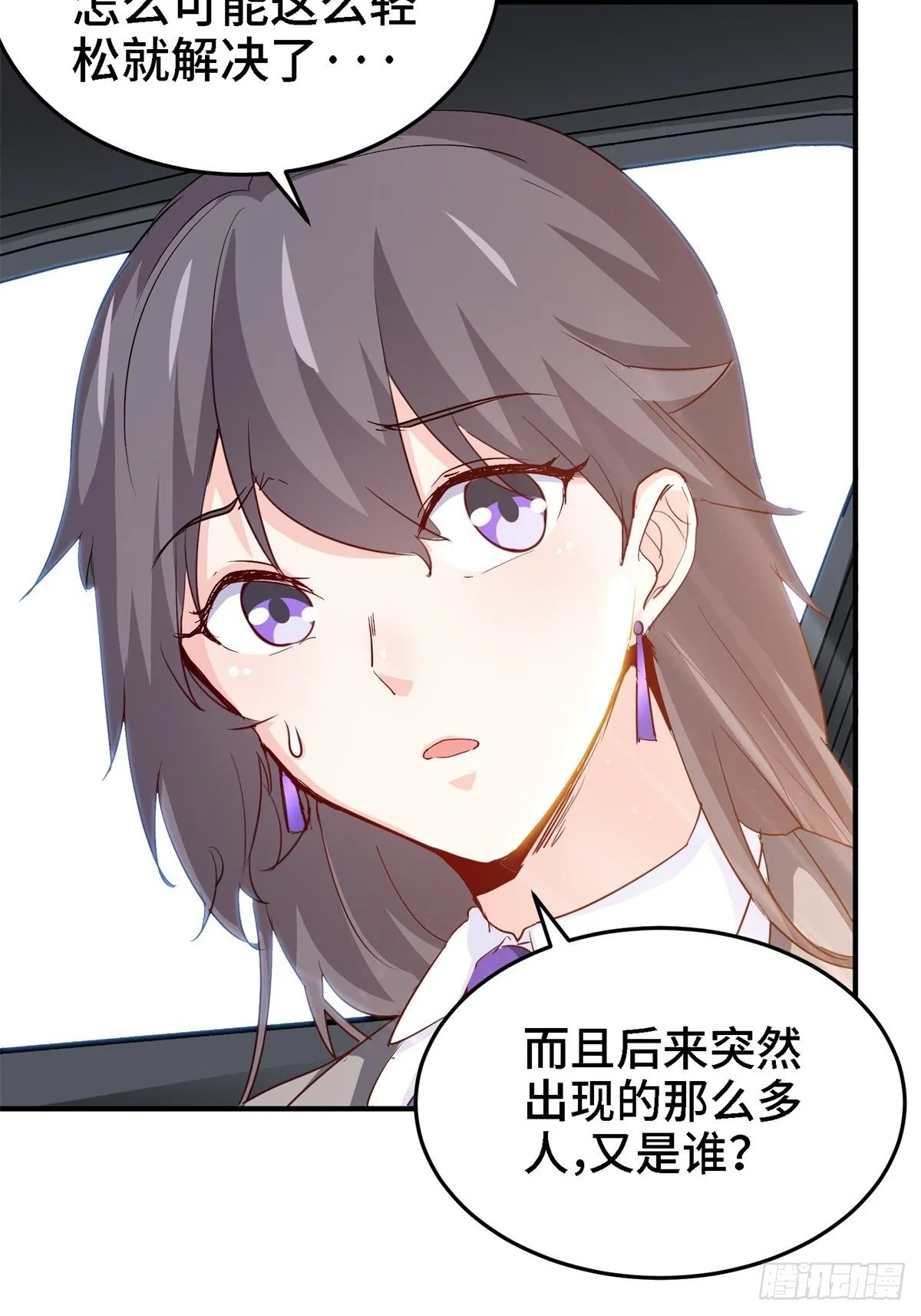 21-触碰逆鳞就得死 第19页