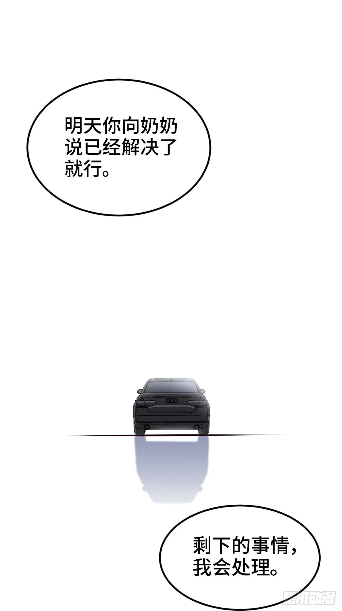 21-触碰逆鳞就得死 第20页