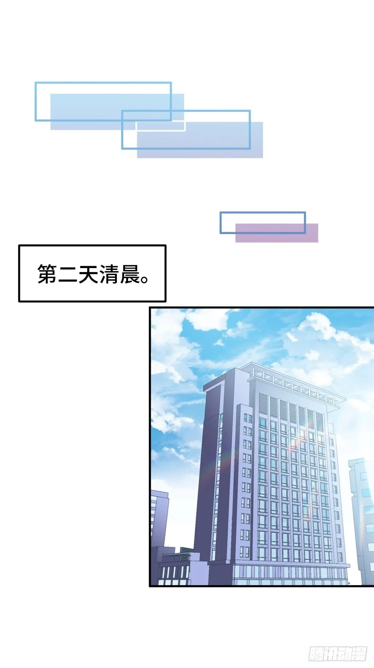 21-触碰逆鳞就得死 第21页