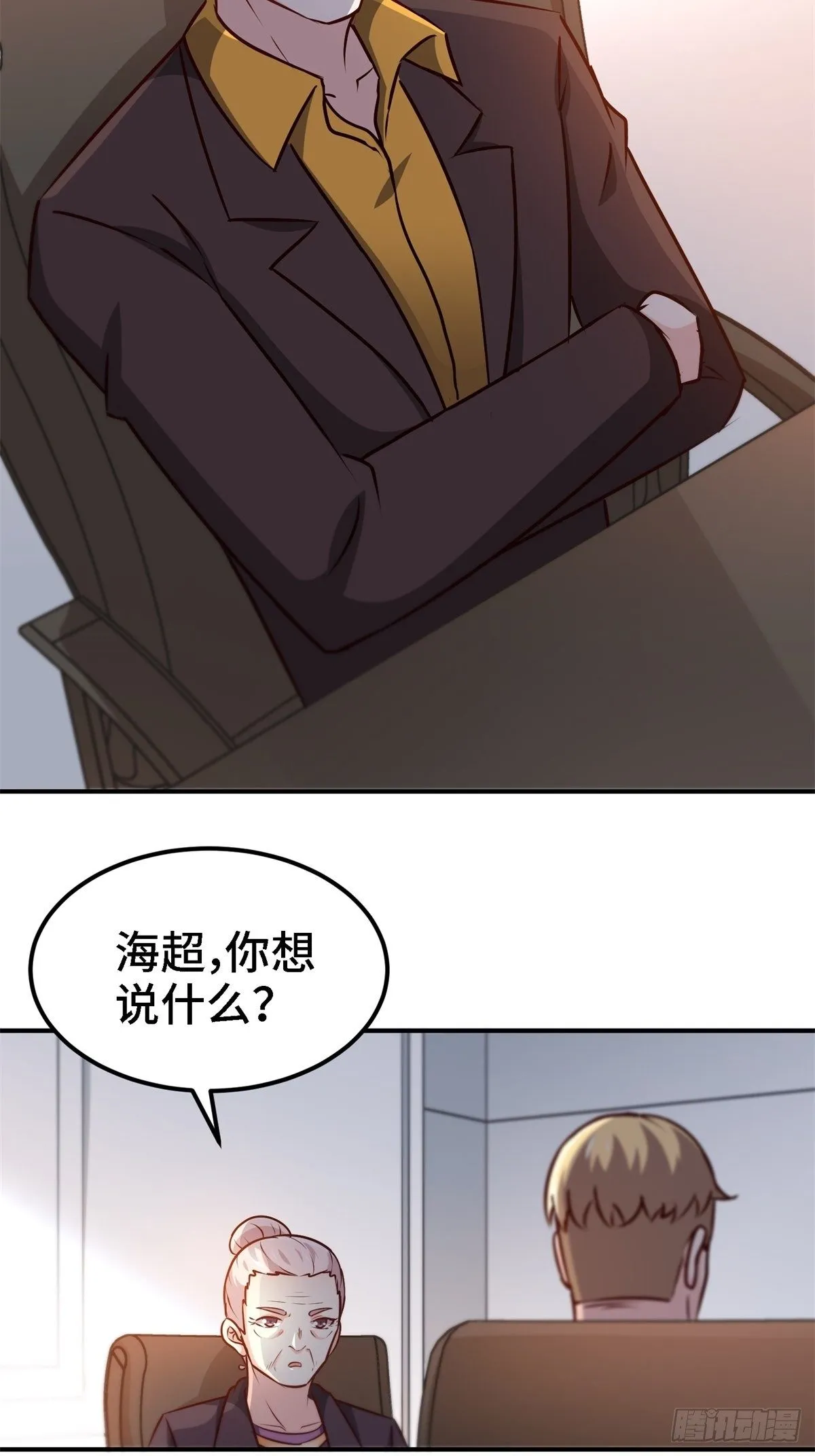 21-触碰逆鳞就得死 第24页