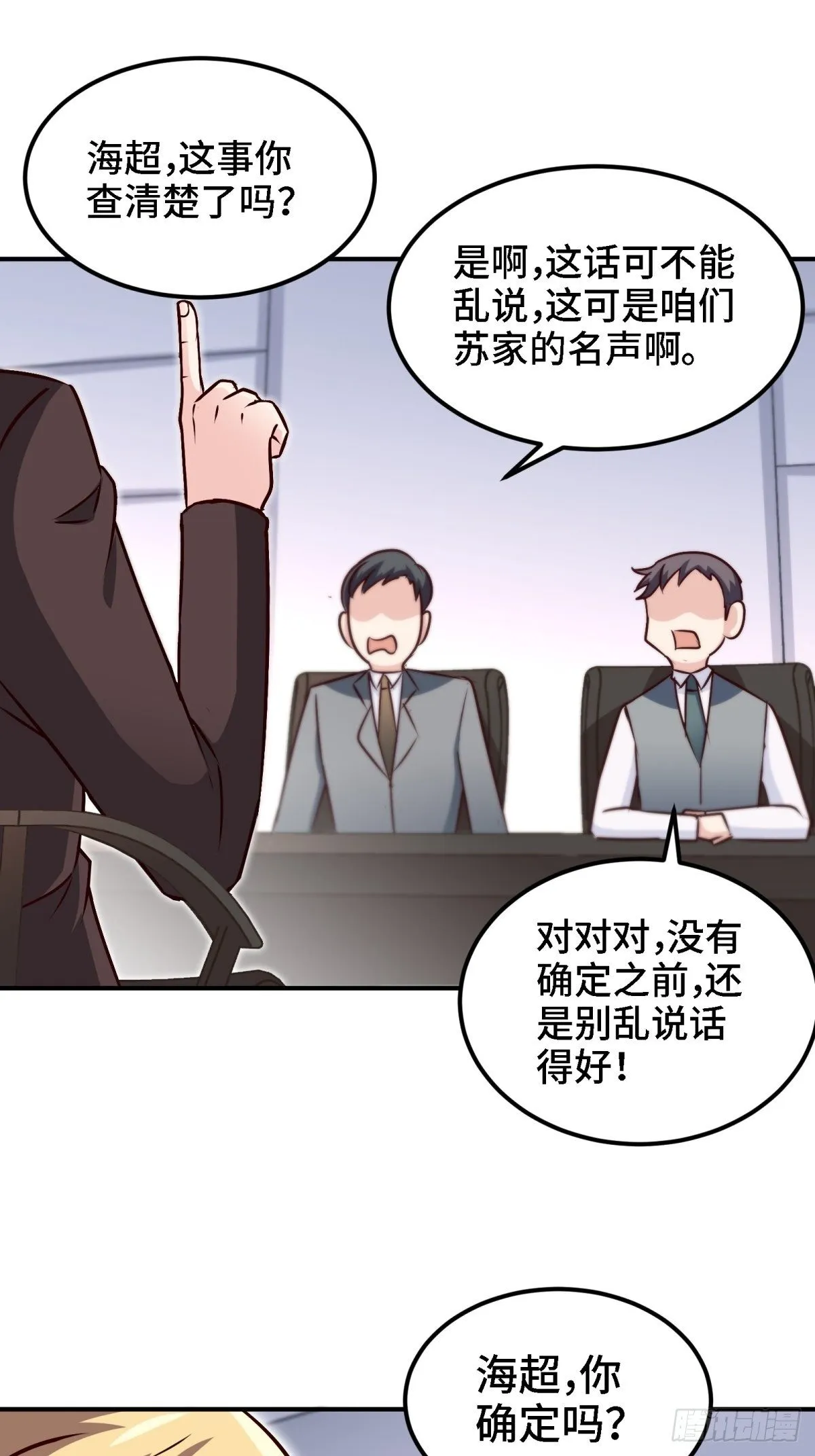 21-触碰逆鳞就得死 第27页