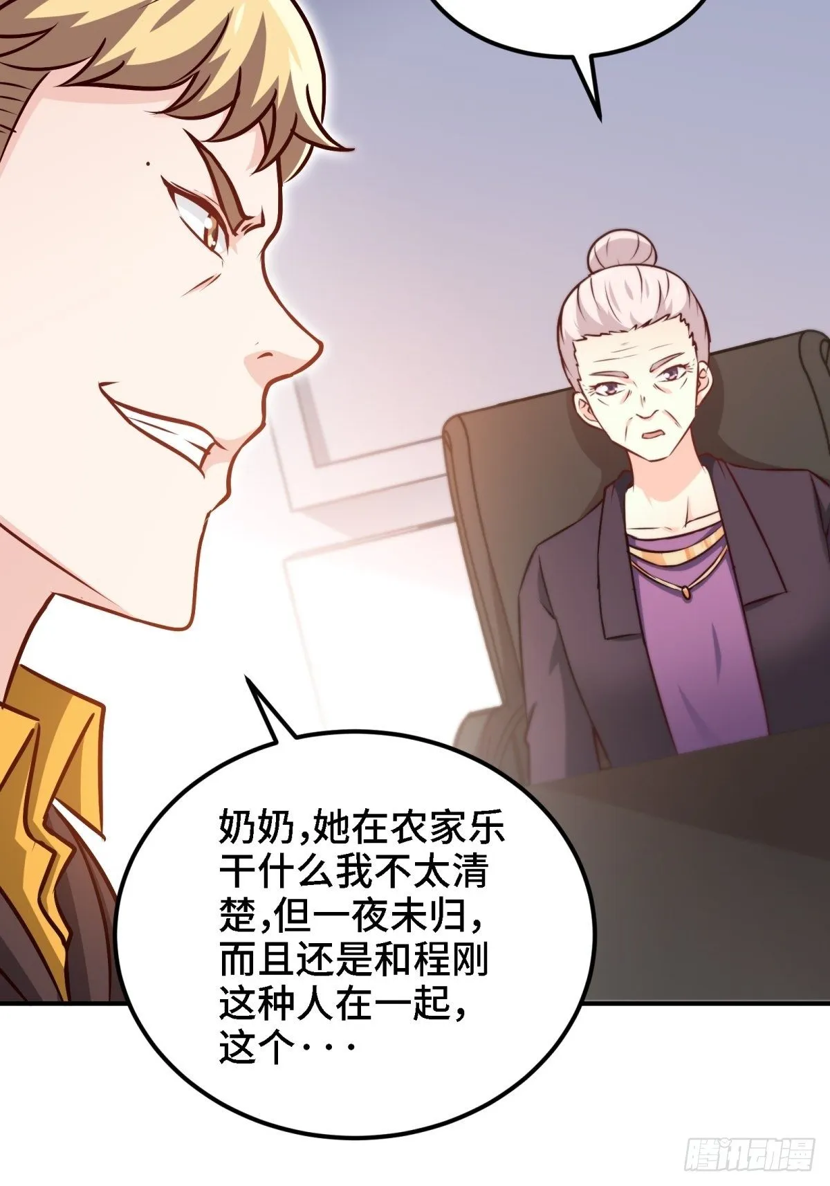 21-触碰逆鳞就得死 第28页