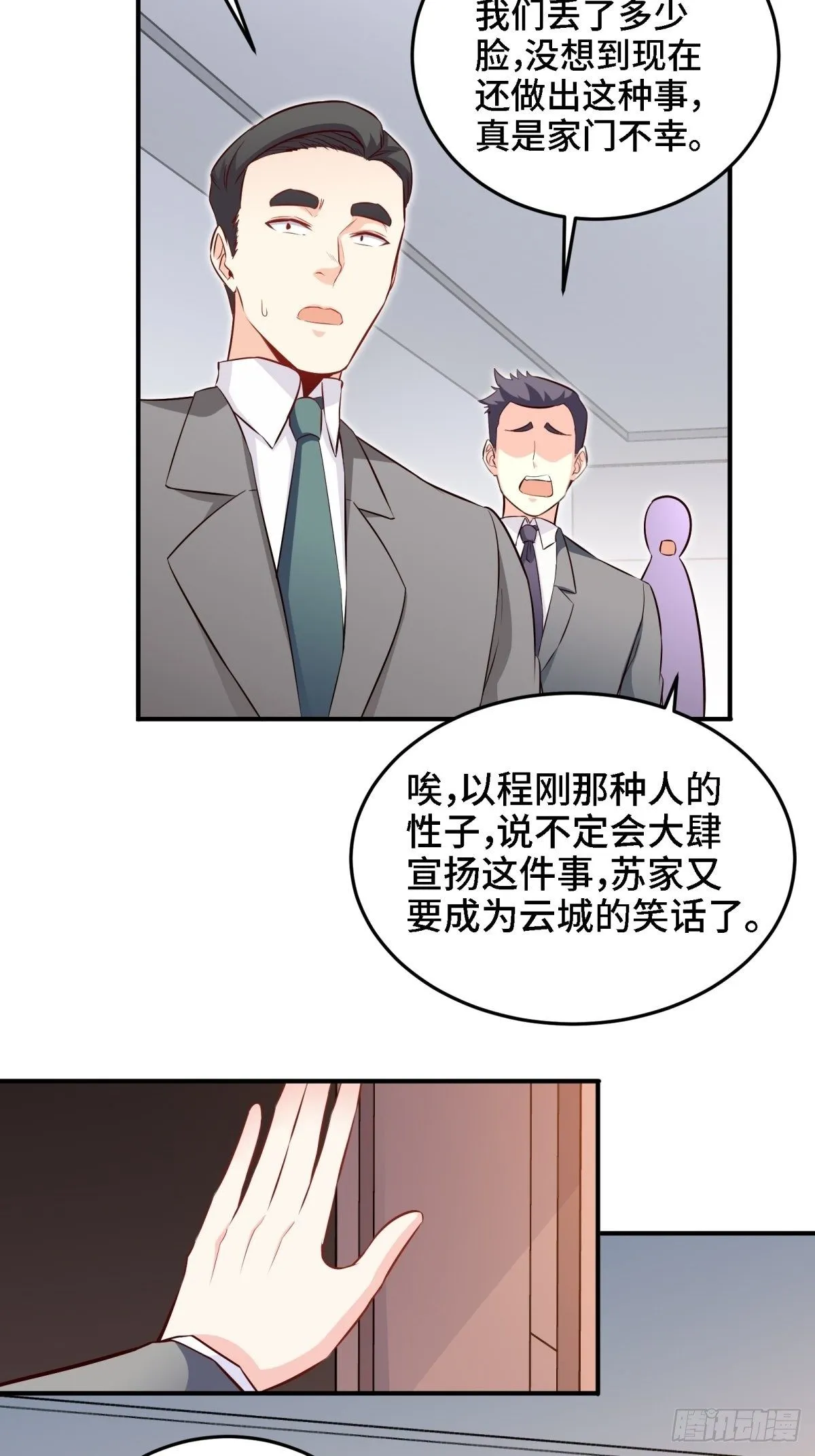 21-触碰逆鳞就得死 第30页
