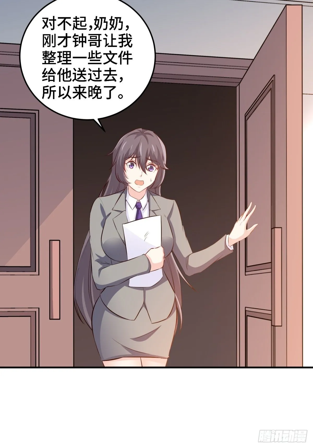 21-触碰逆鳞就得死 第31页