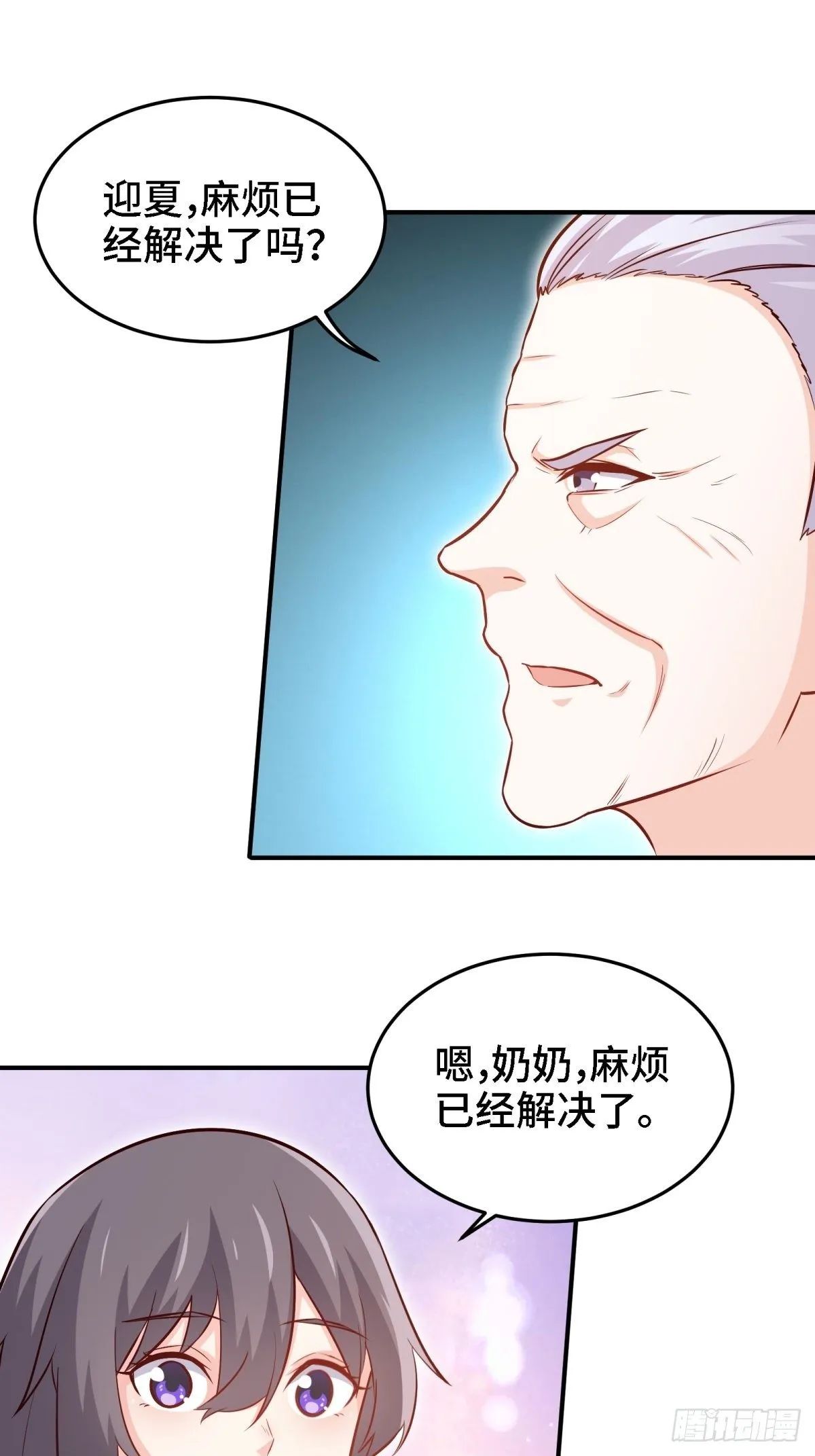 21-触碰逆鳞就得死 第32页