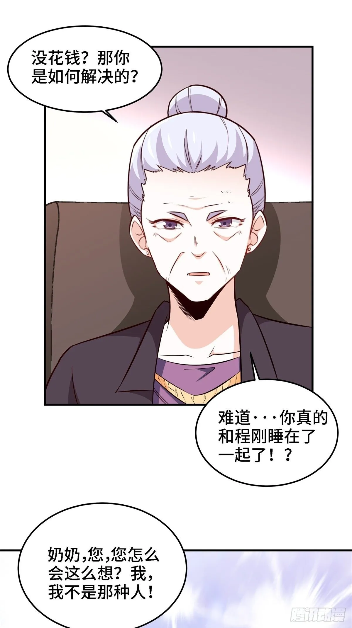 21-触碰逆鳞就得死 第35页