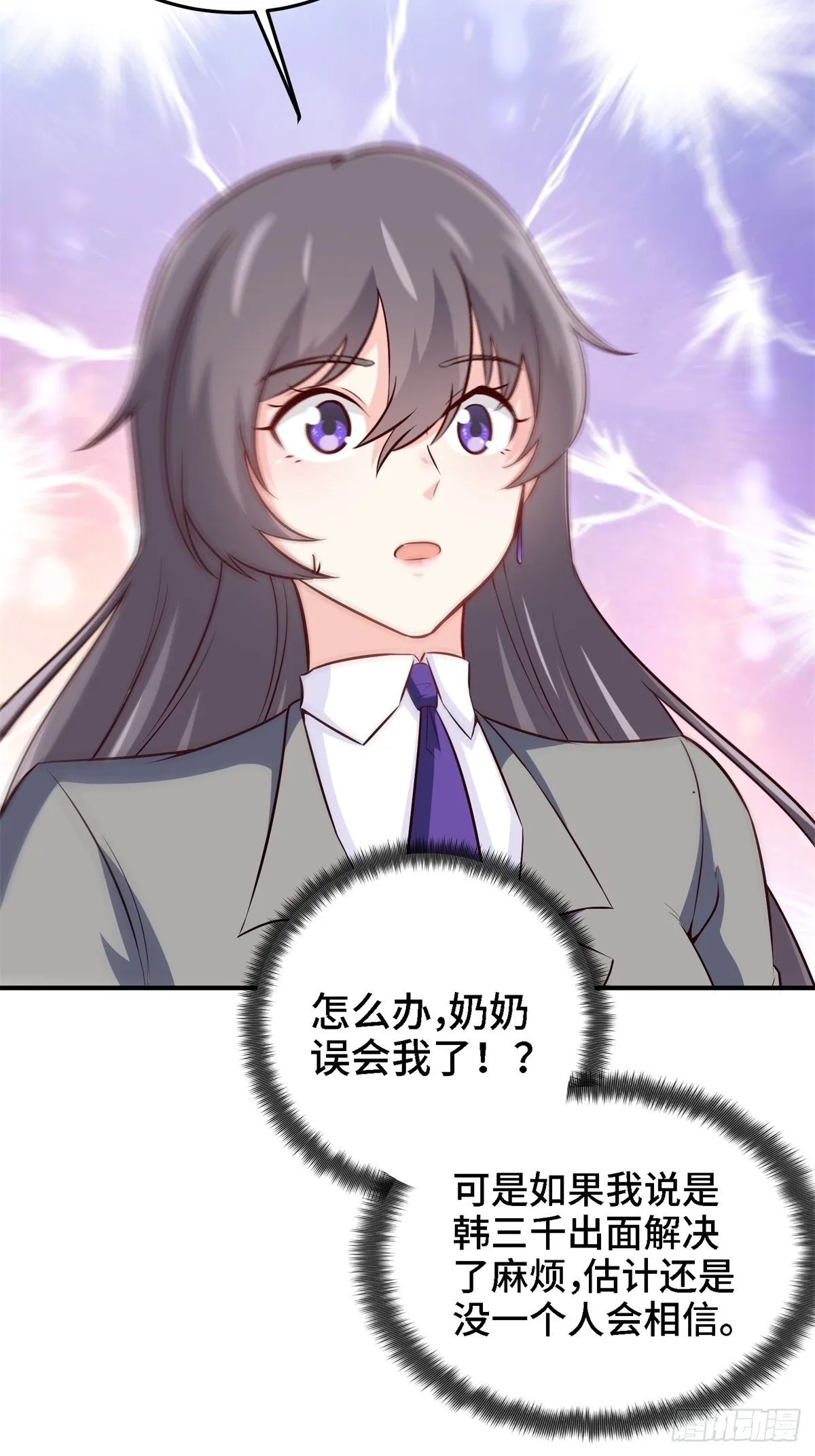 21-触碰逆鳞就得死 第36页
