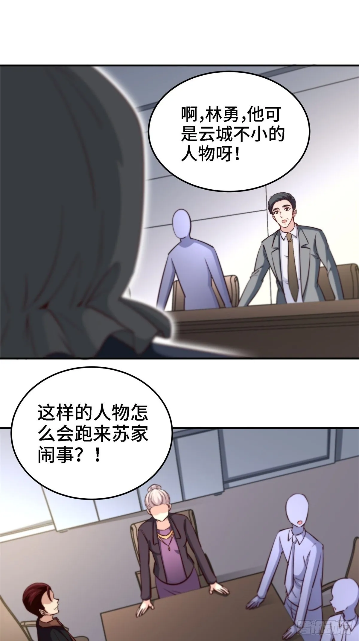 022-都是苏海超让我干的 第5页