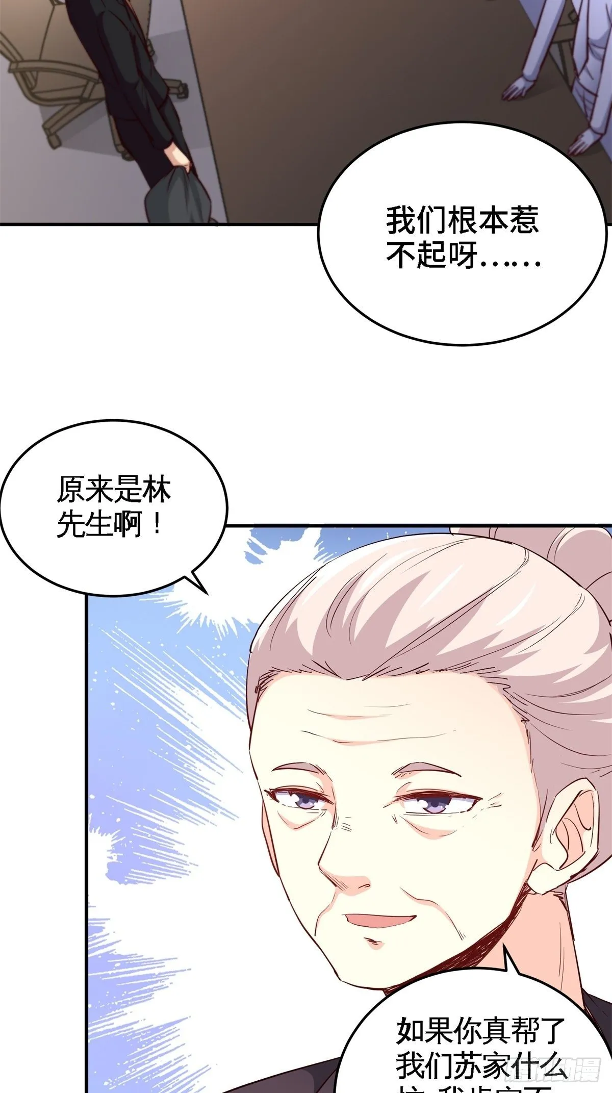 022-都是苏海超让我干的 第6页