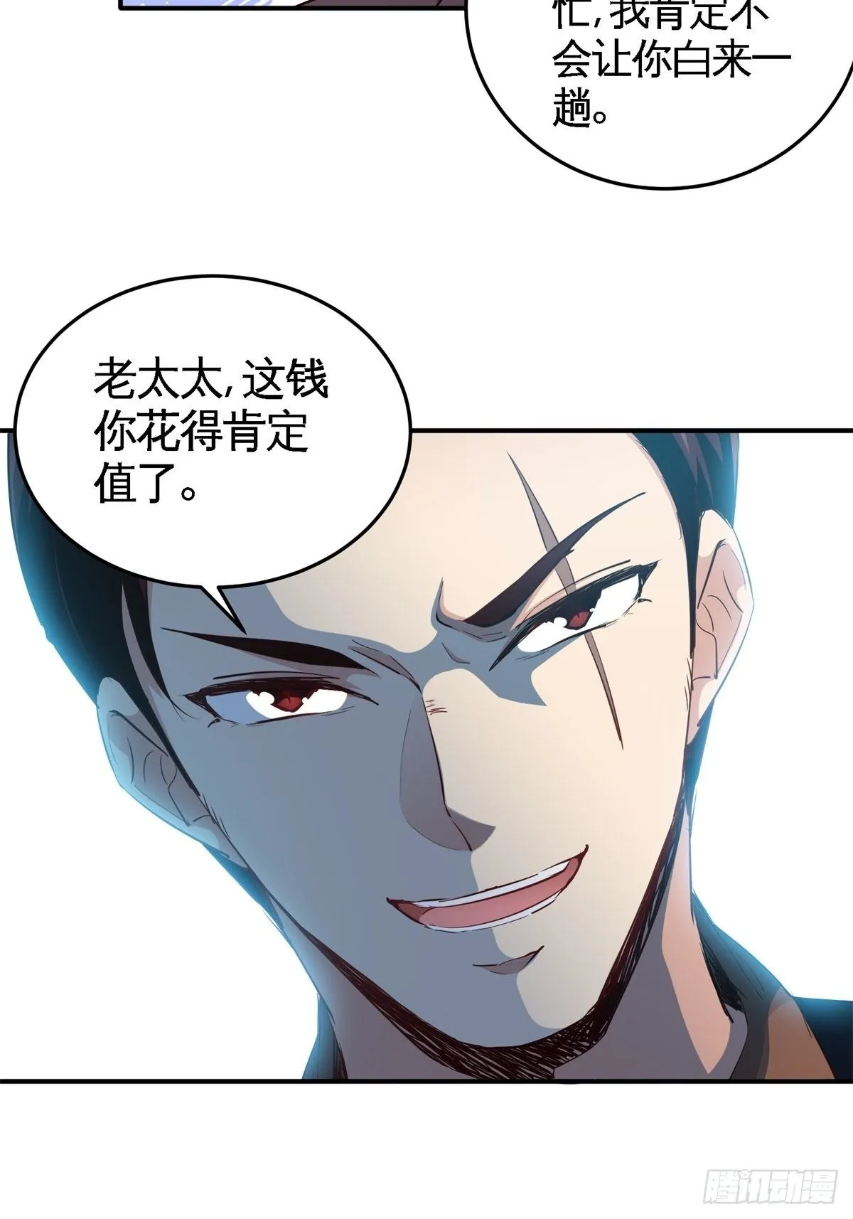 022-都是苏海超让我干的 第7页