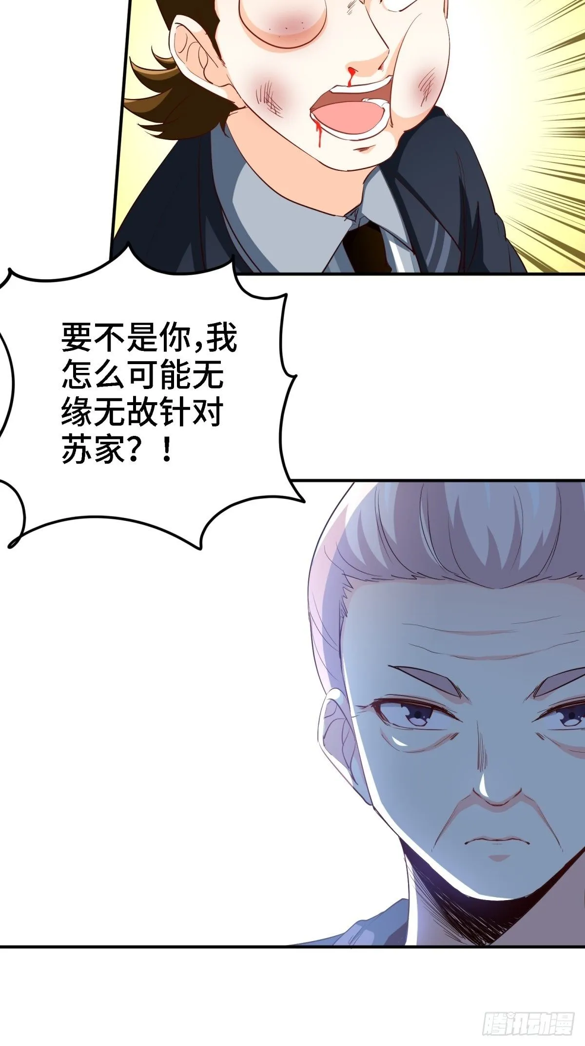 022-都是苏海超让我干的 第12页