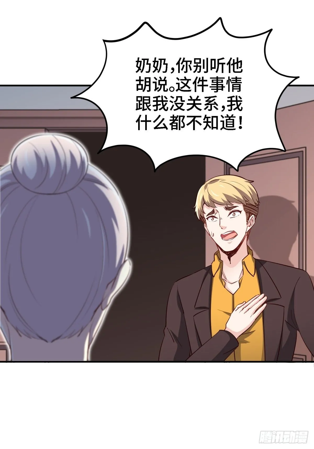 022-都是苏海超让我干的 第13页