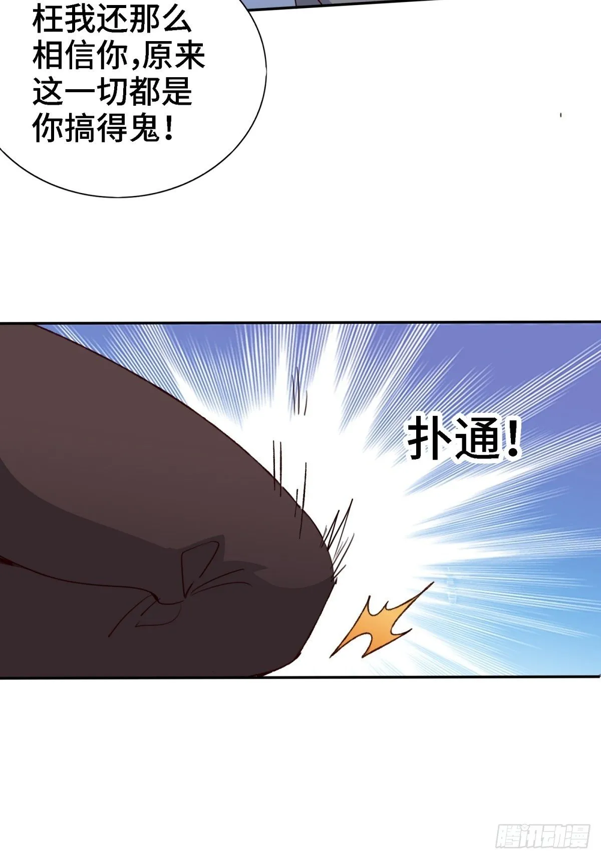 022-都是苏海超让我干的 第16页