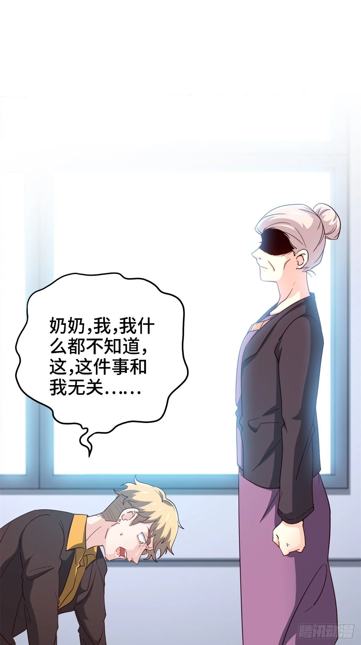 022-都是苏海超让我干的 第17页