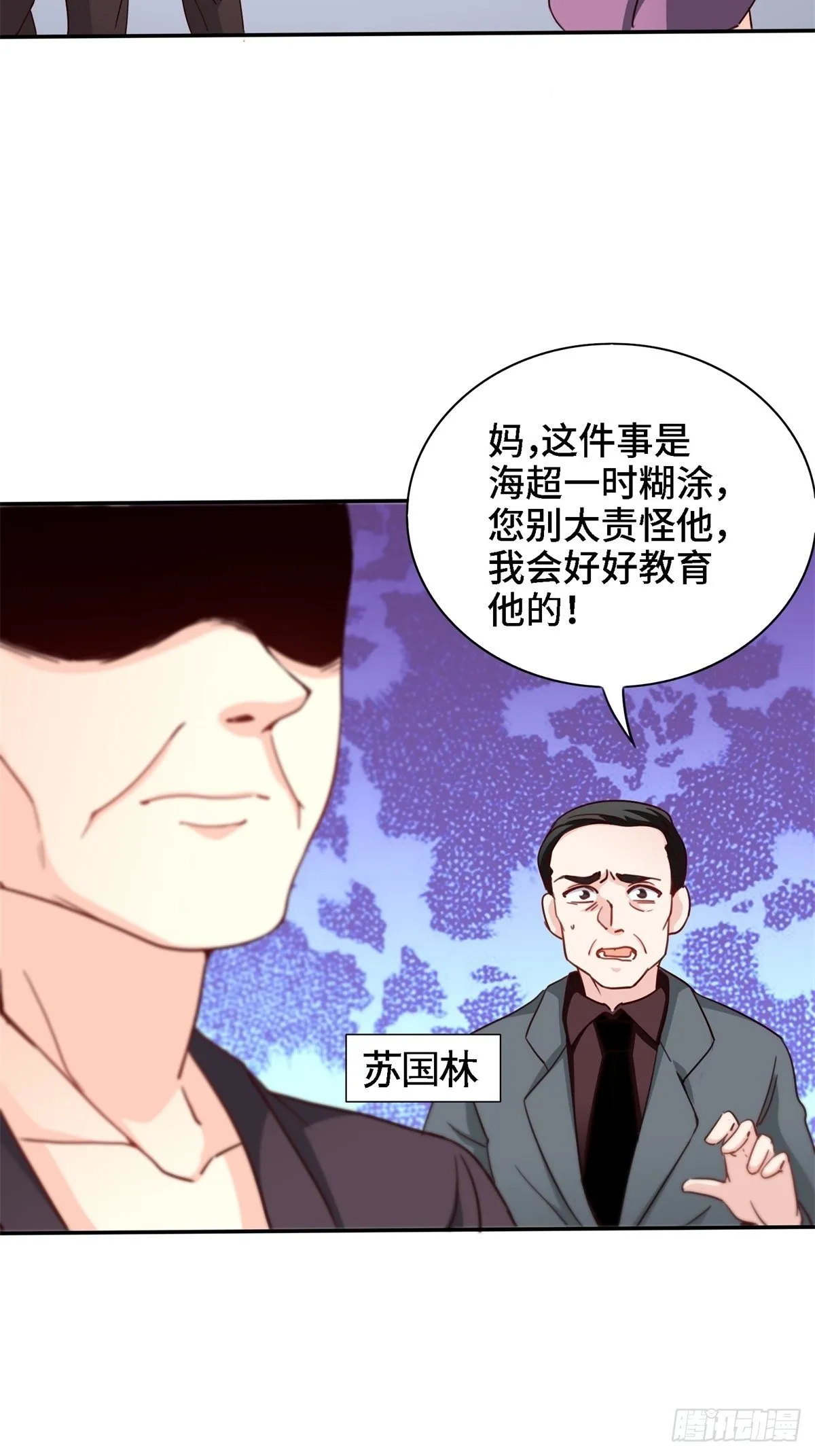 022-都是苏海超让我干的 第18页