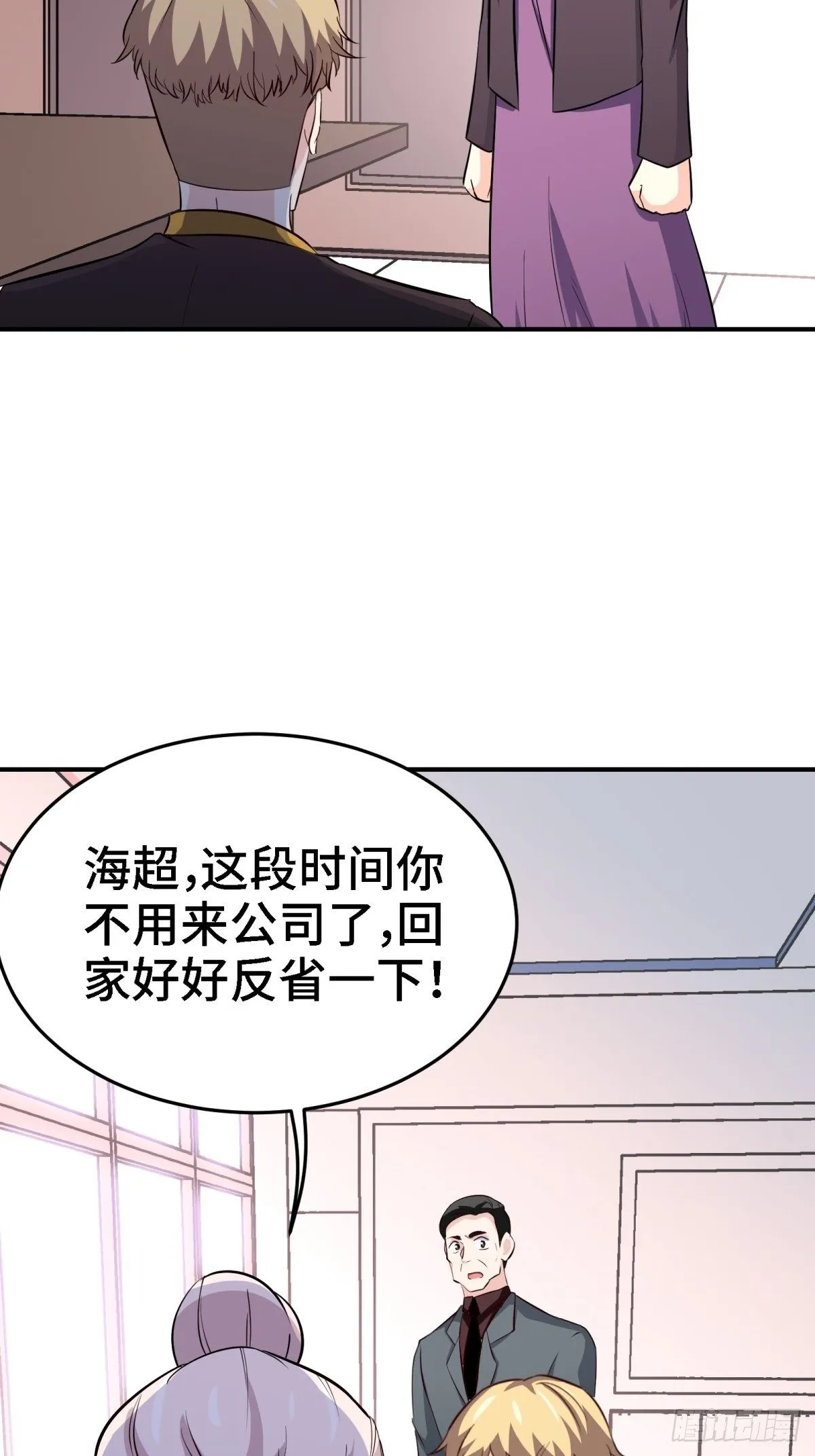022-都是苏海超让我干的 第27页