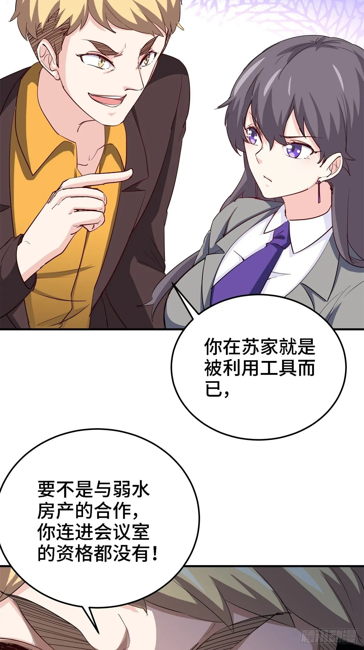 022-都是苏海超让我干的 第33页