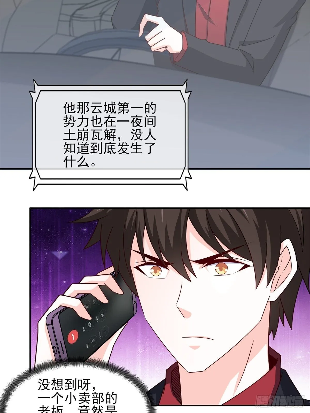 23-独创虎穴 第4页