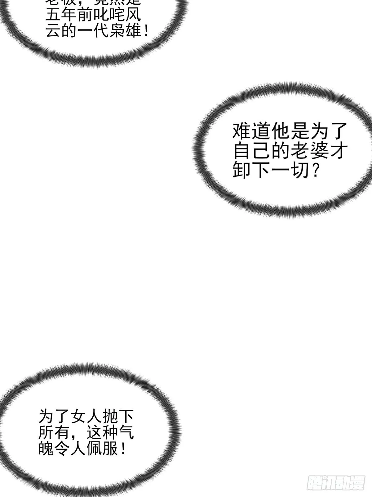 23-独创虎穴 第5页