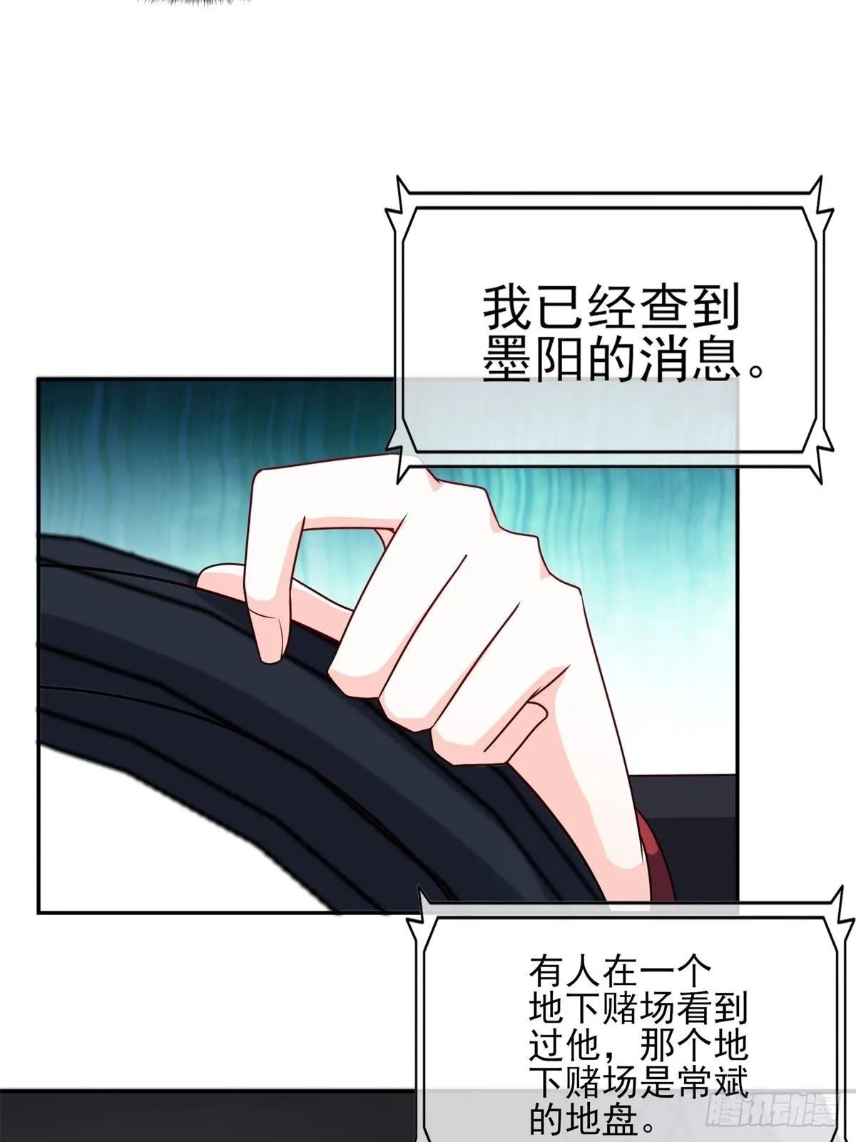 23-独创虎穴 第6页