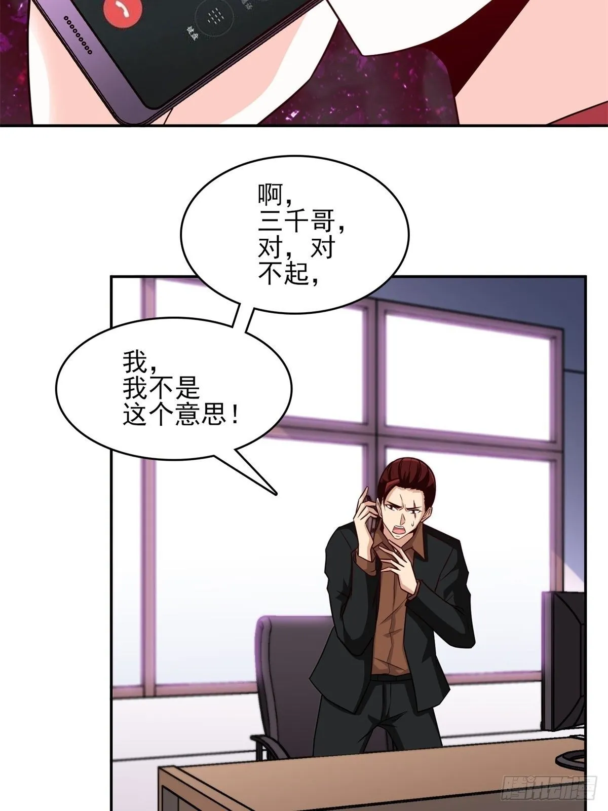 23-独创虎穴 第10页
