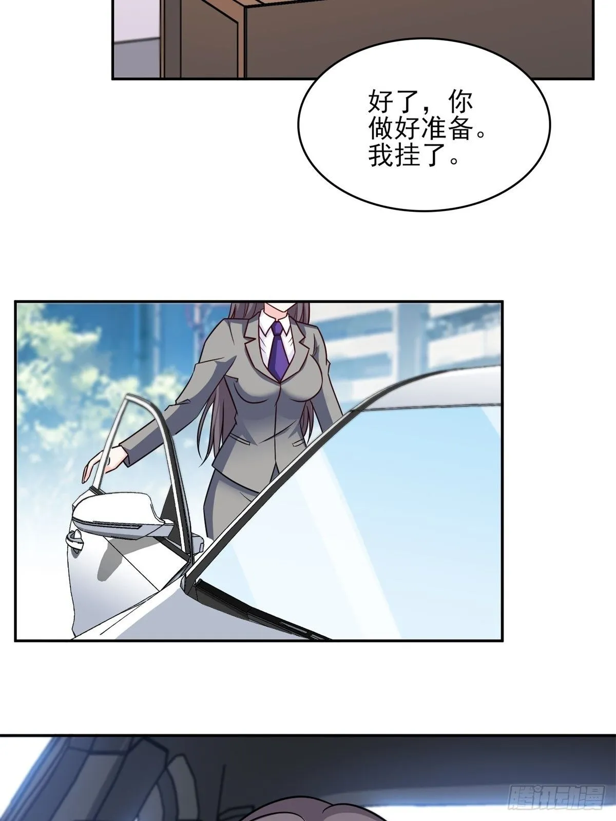 23-独创虎穴 第11页