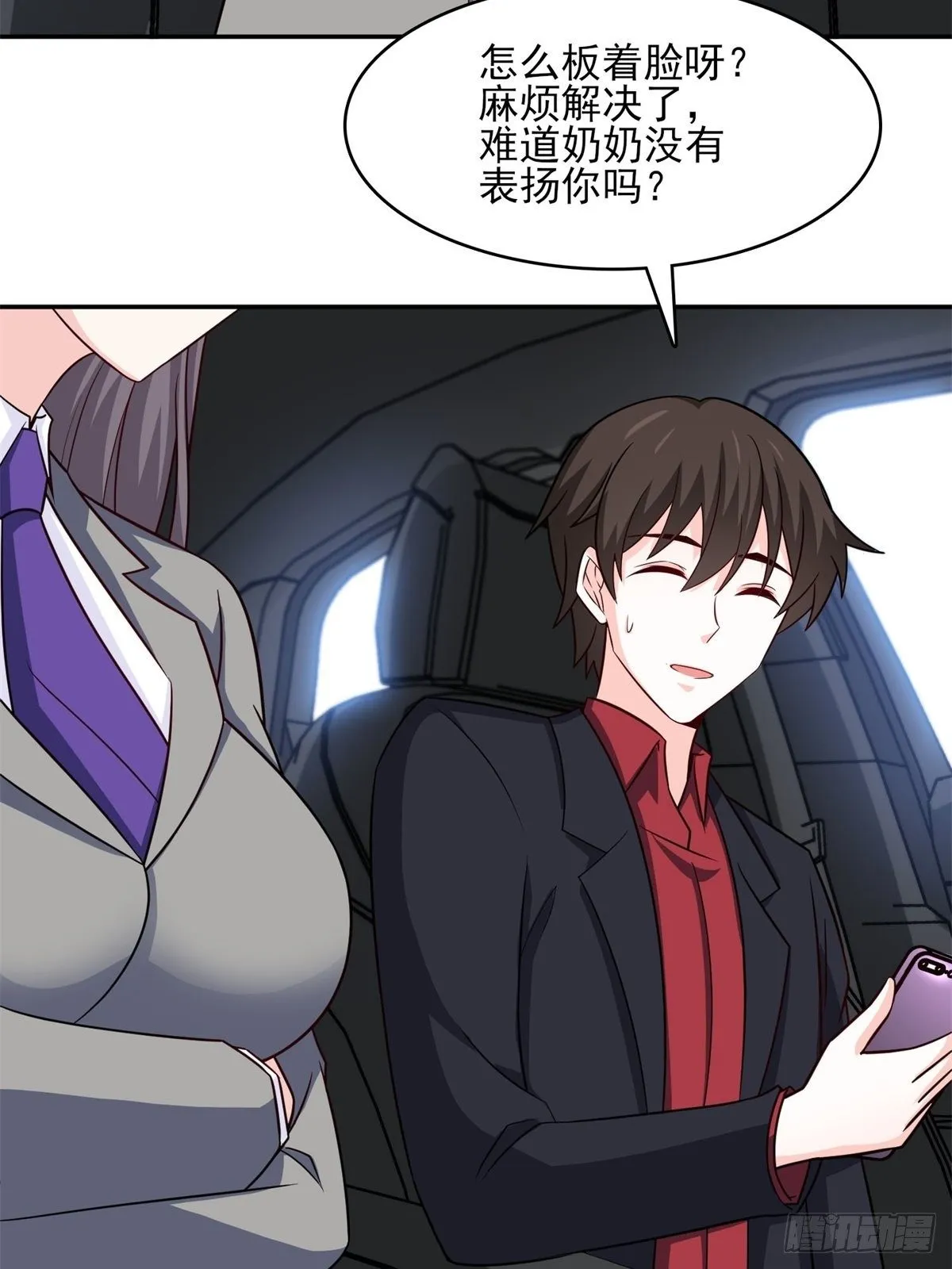 23-独创虎穴 第13页